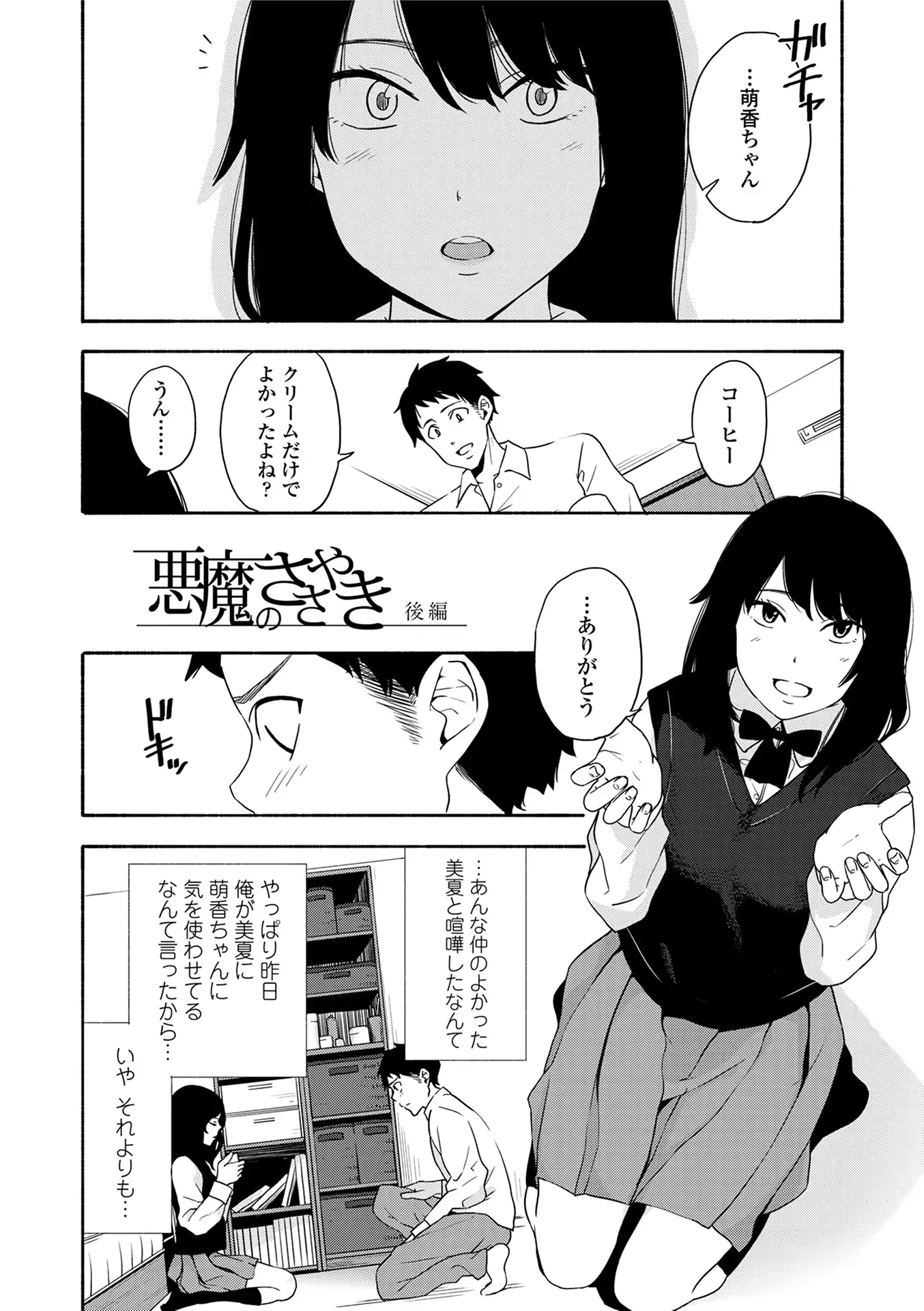 웹툰 이미지 69