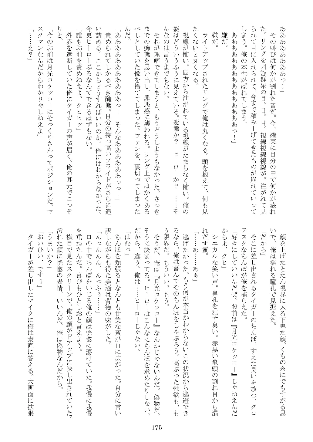 웹툰 이미지 175
