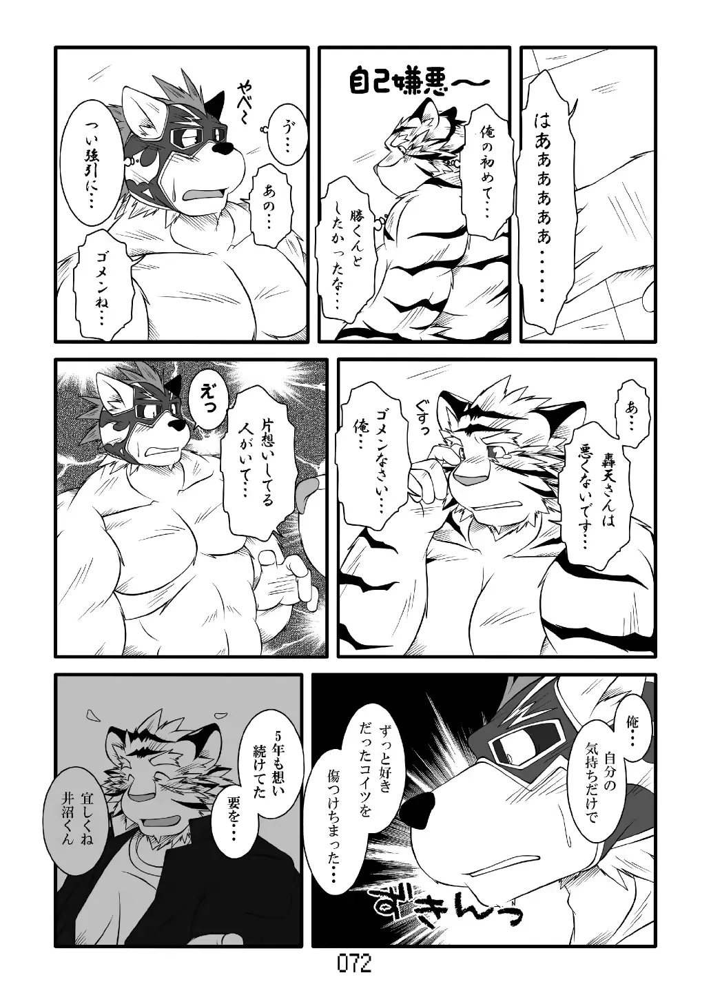 웹툰 이미지 72