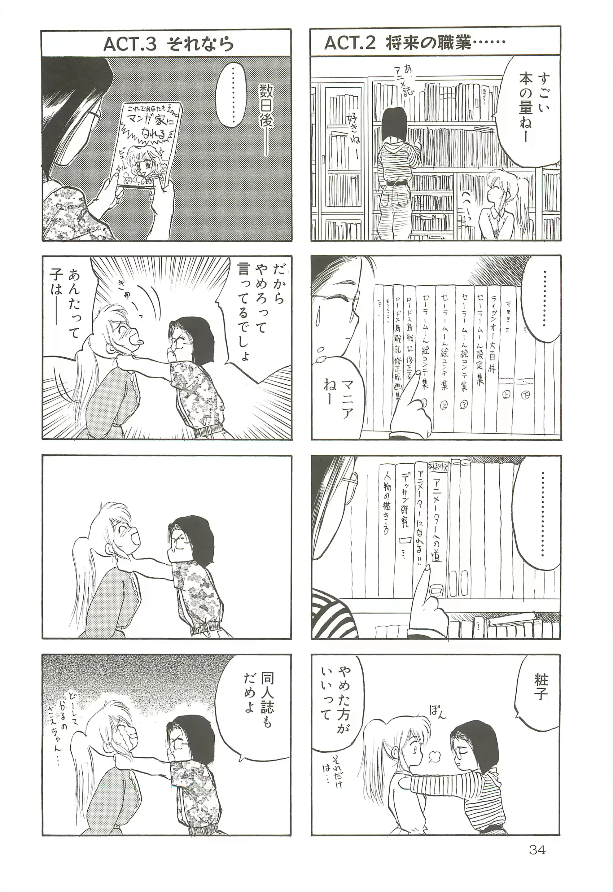 웹툰 이미지 32