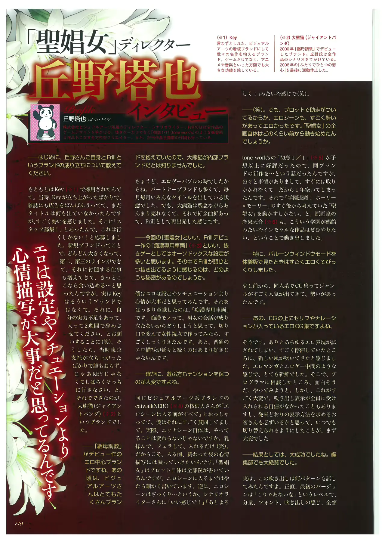 웹툰 이미지 141