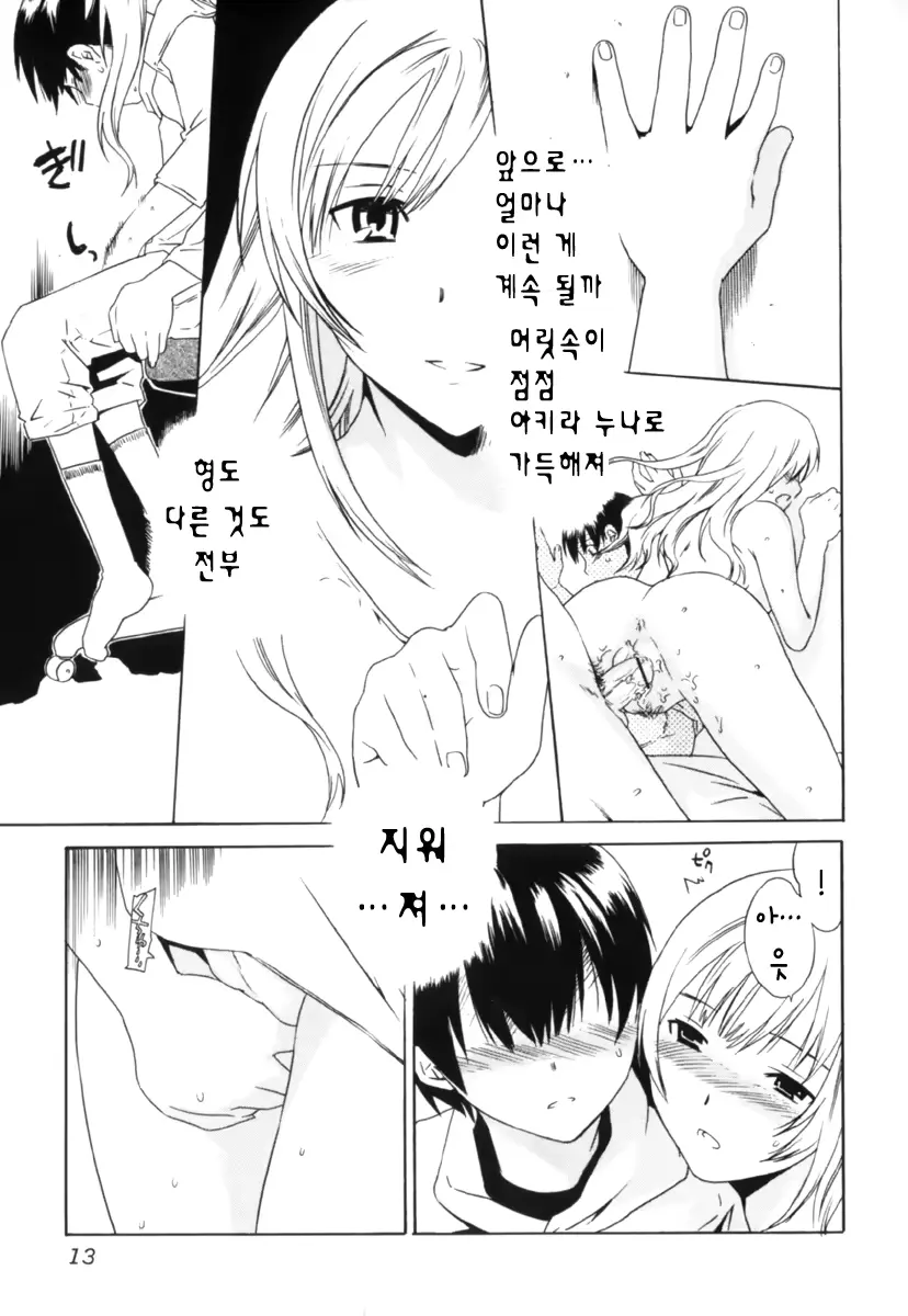 웹툰 이미지 8