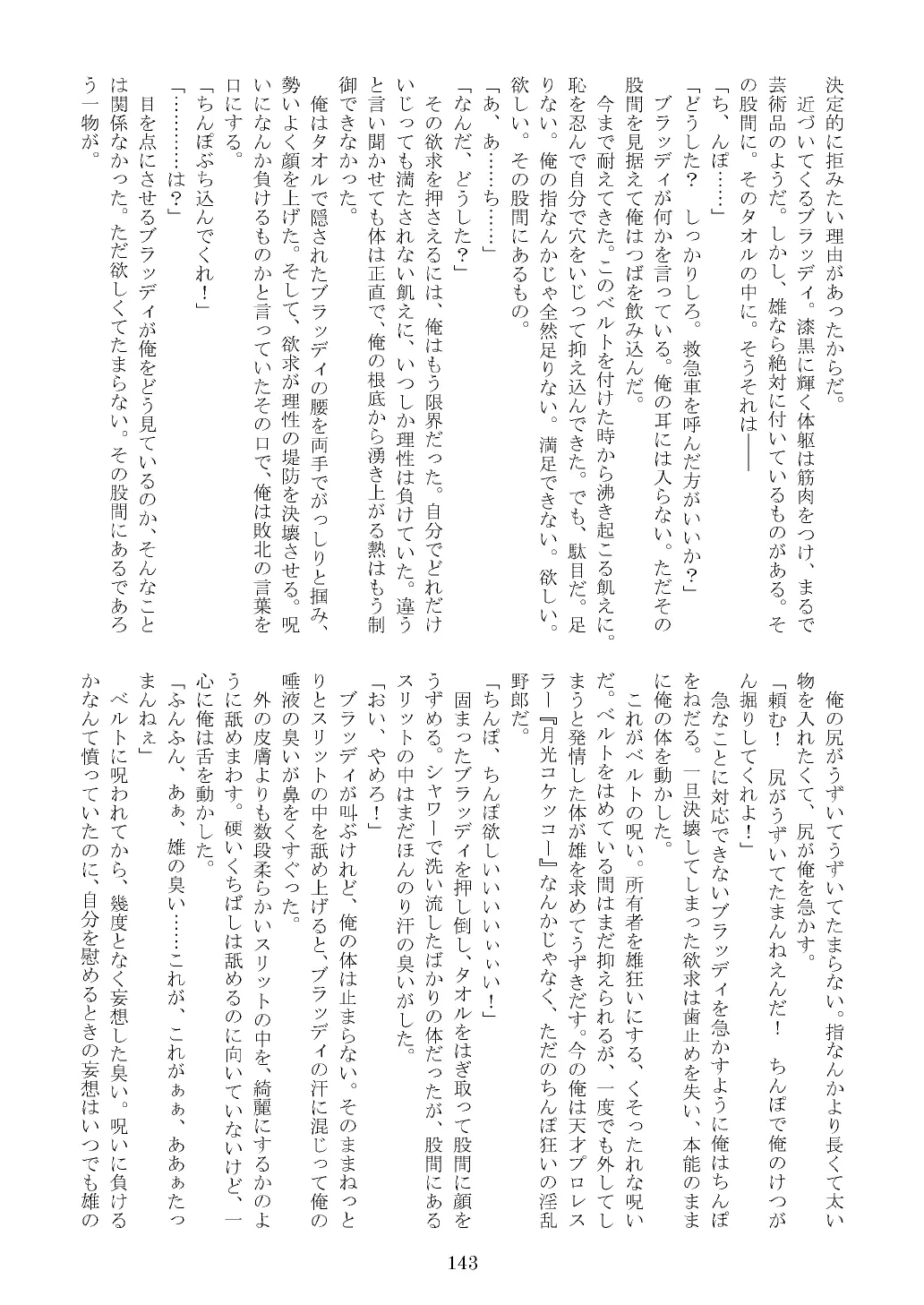 웹툰 이미지 143