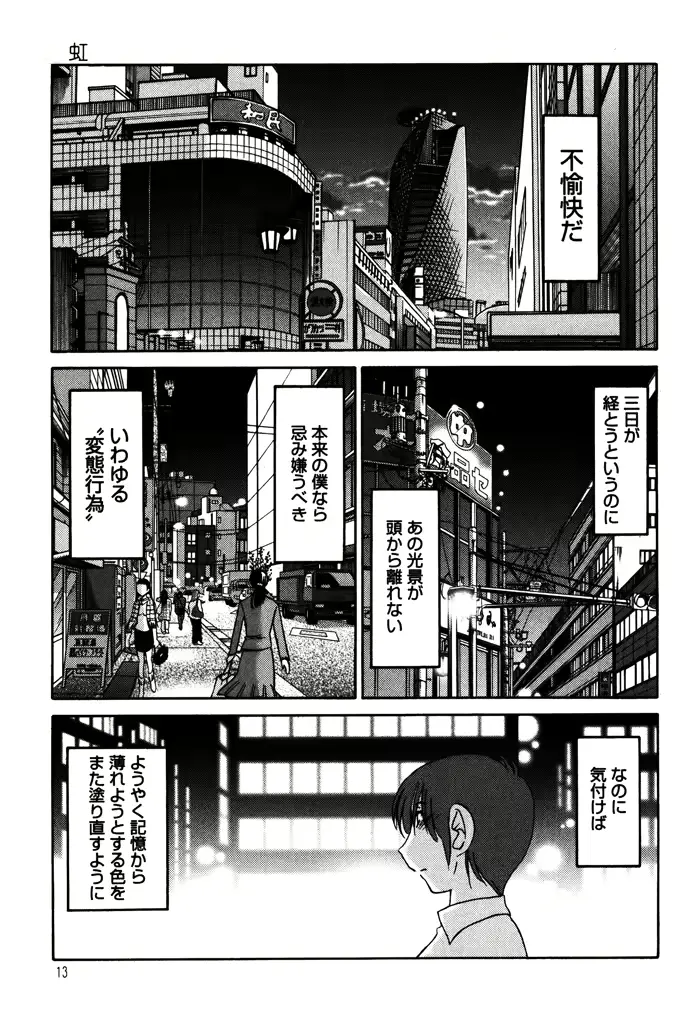 웹툰 이미지 14