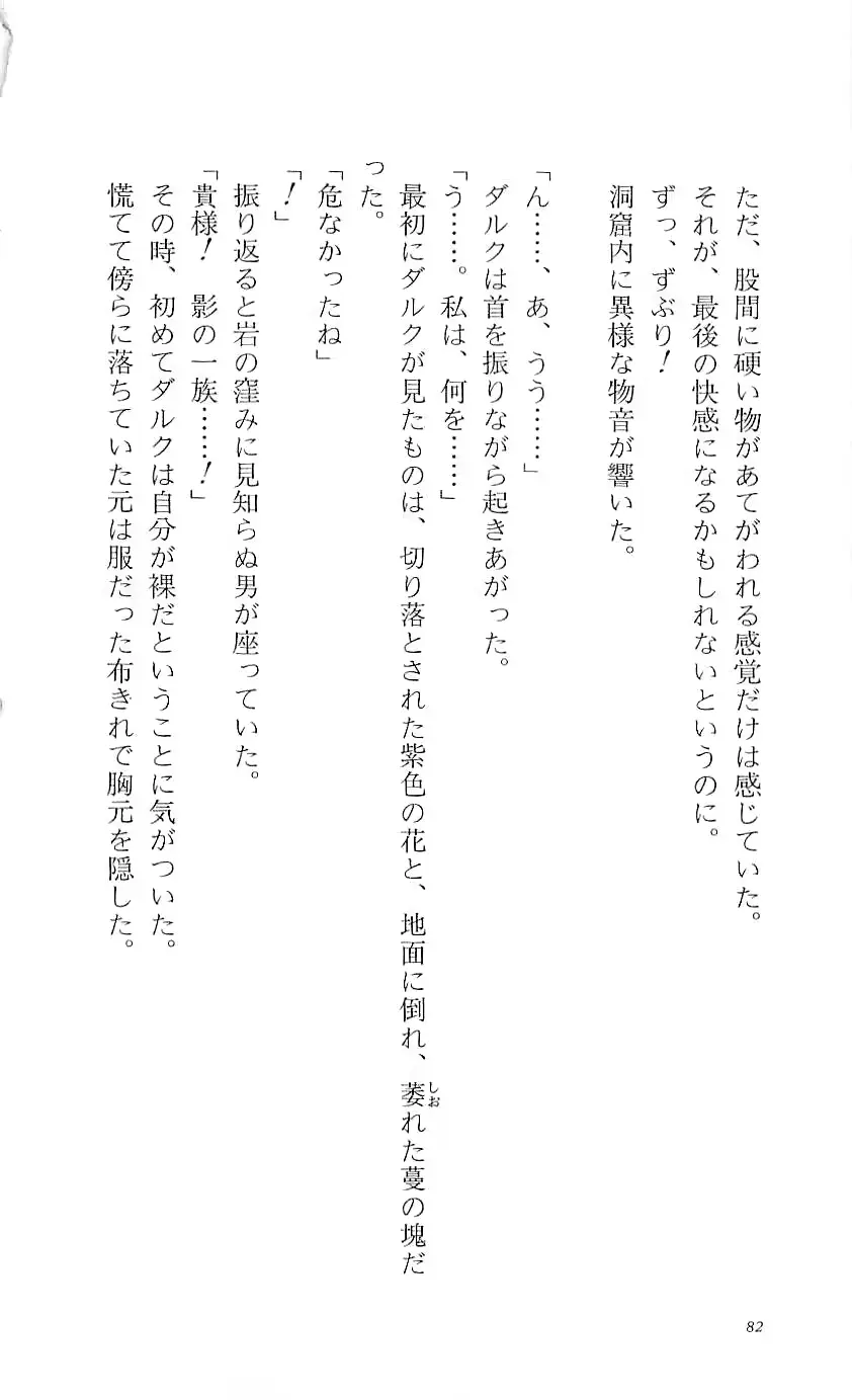 웹툰 이미지 86