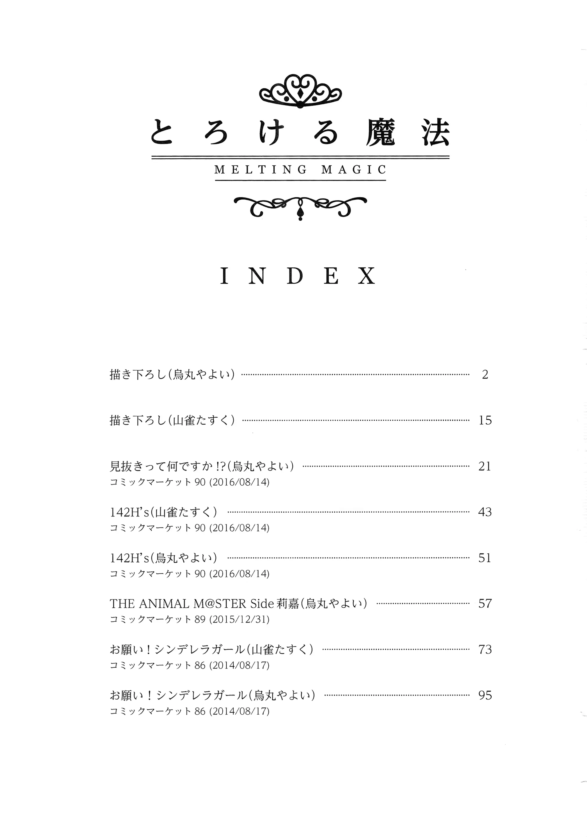 웹툰 이미지 1