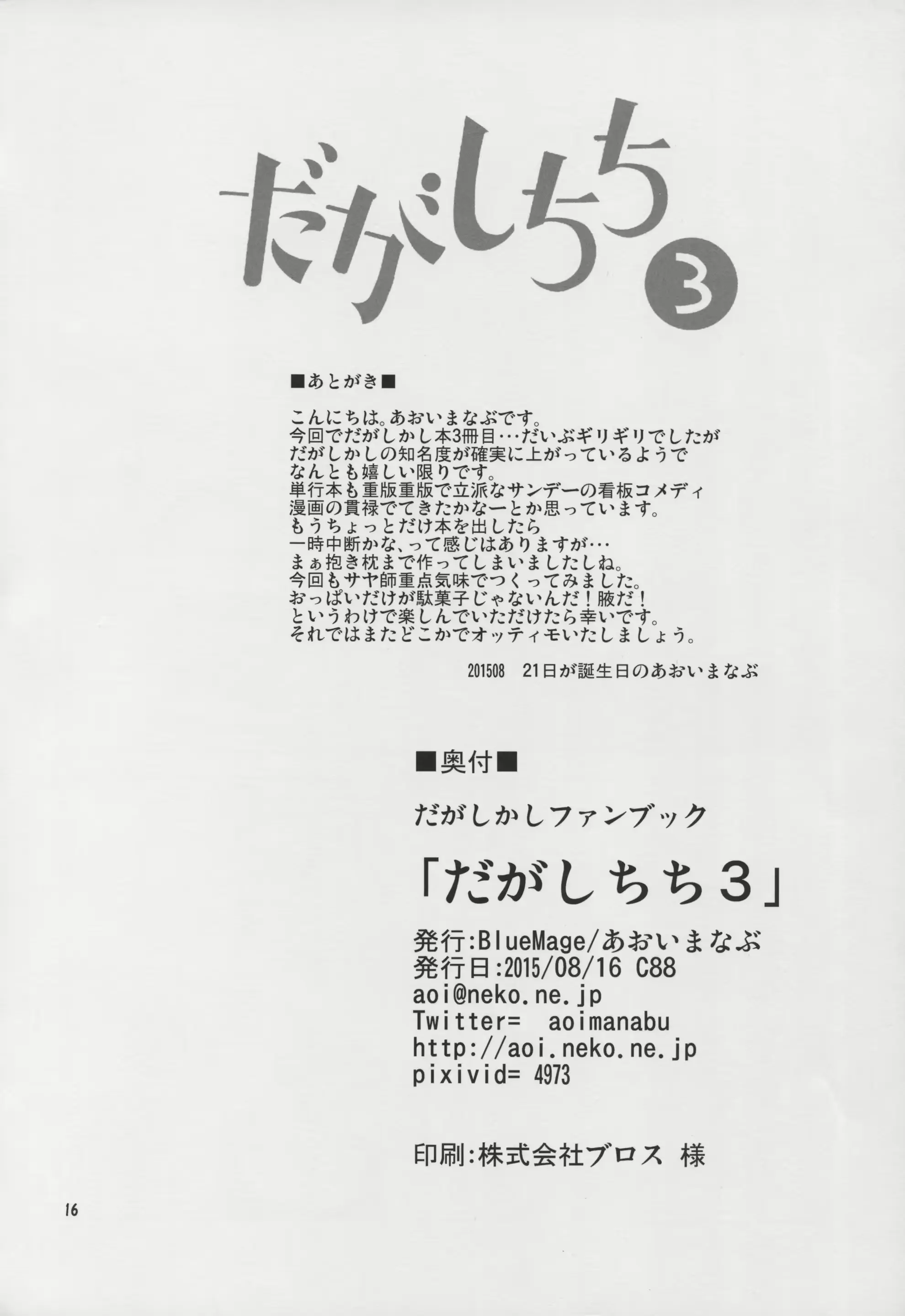 웹툰 이미지 17