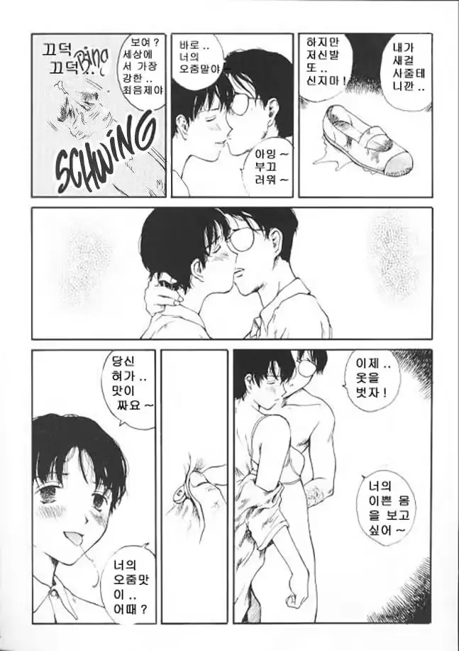 웹툰 이미지 23