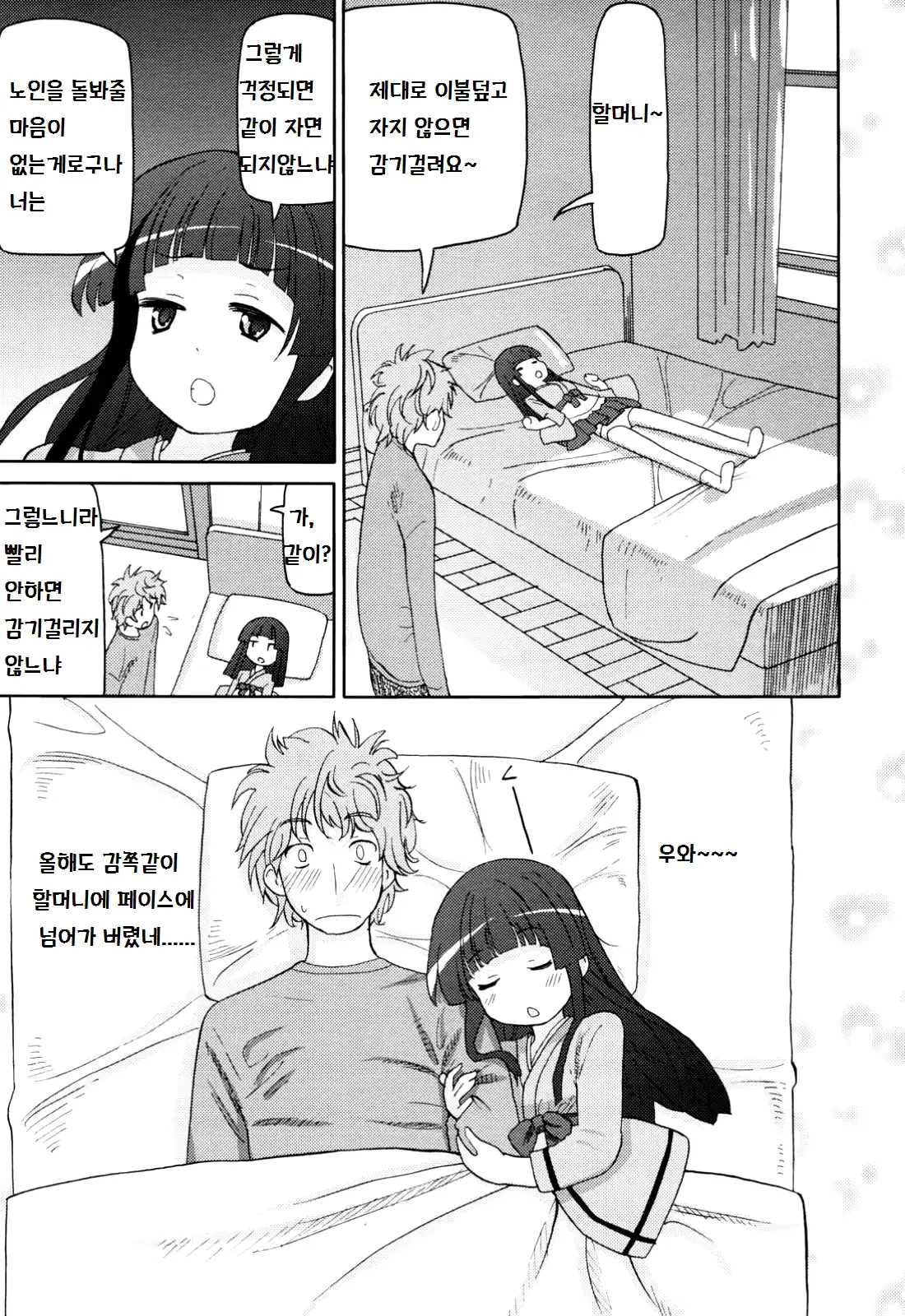 웹툰 이미지 4