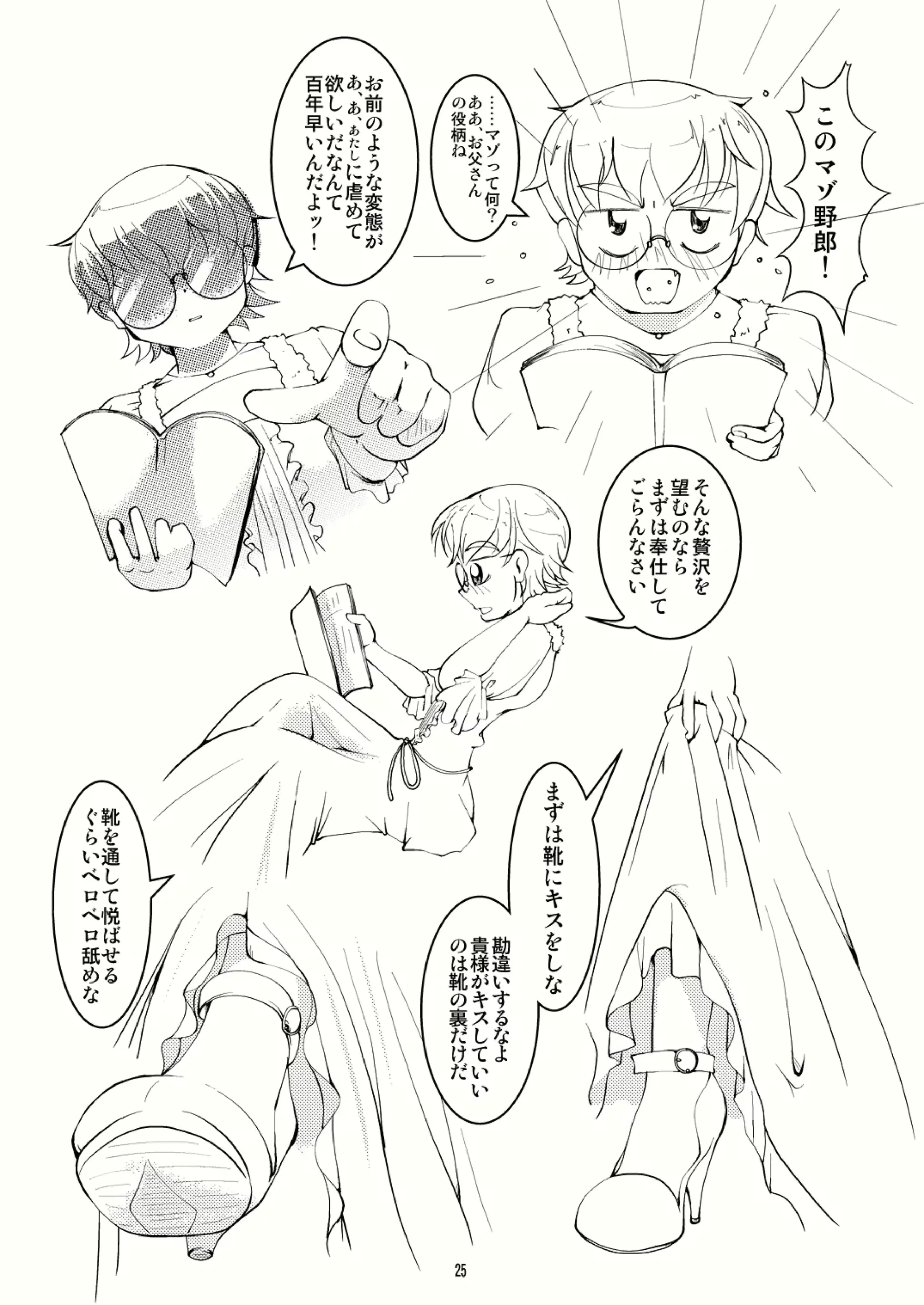 웹툰 이미지 23
