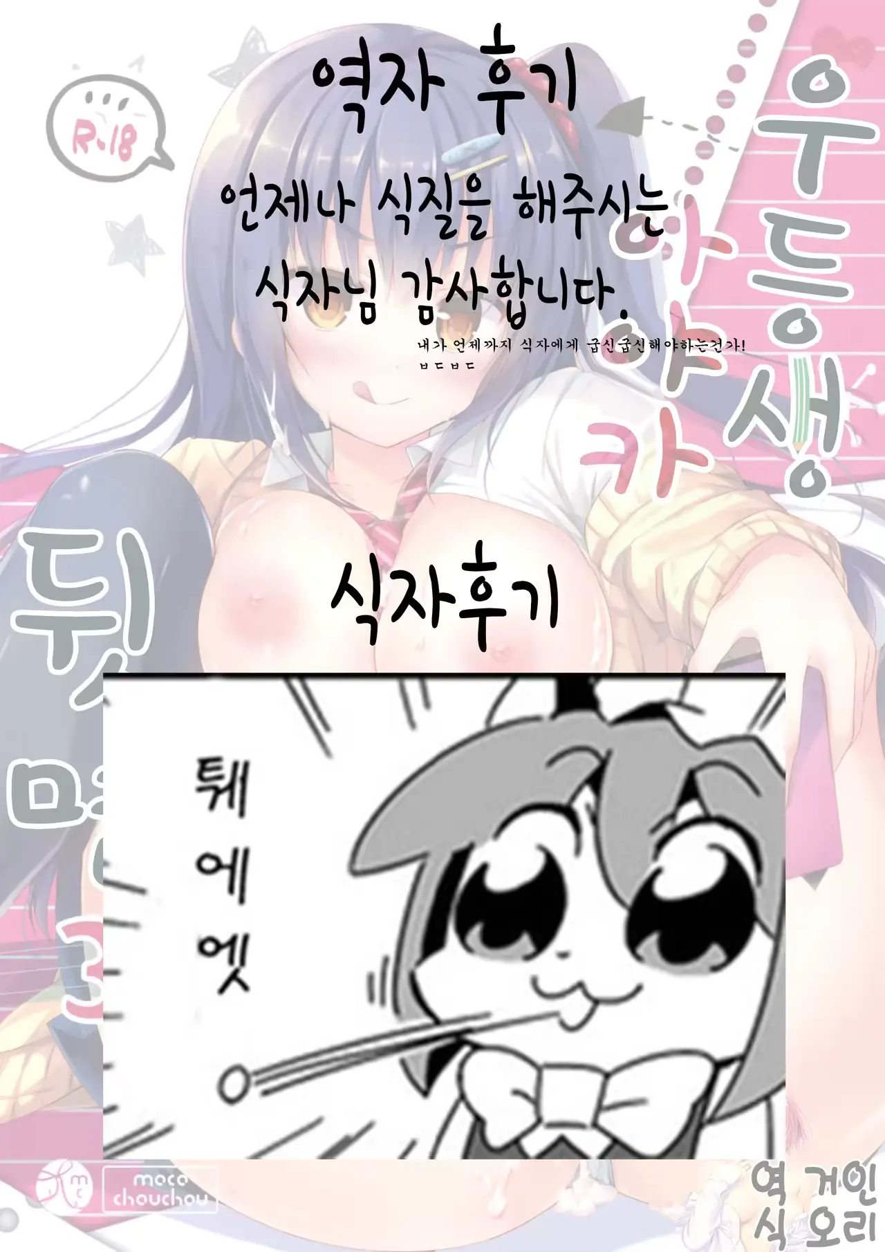웹툰 이미지 26