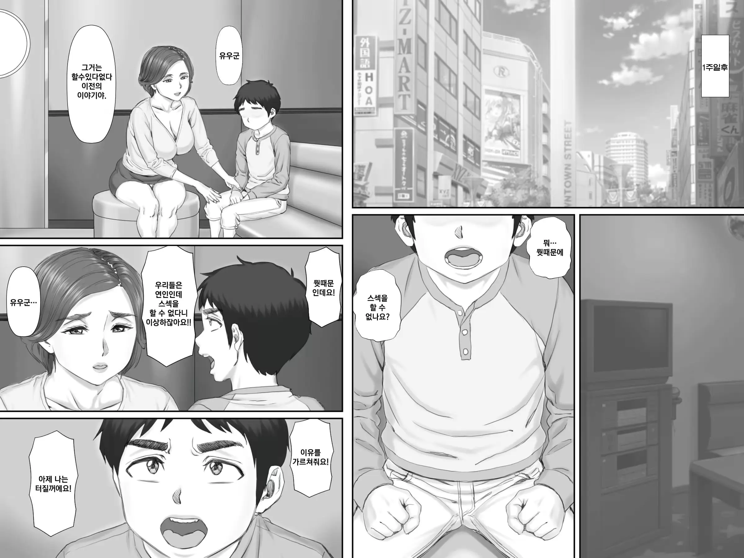 웹툰 이미지 23