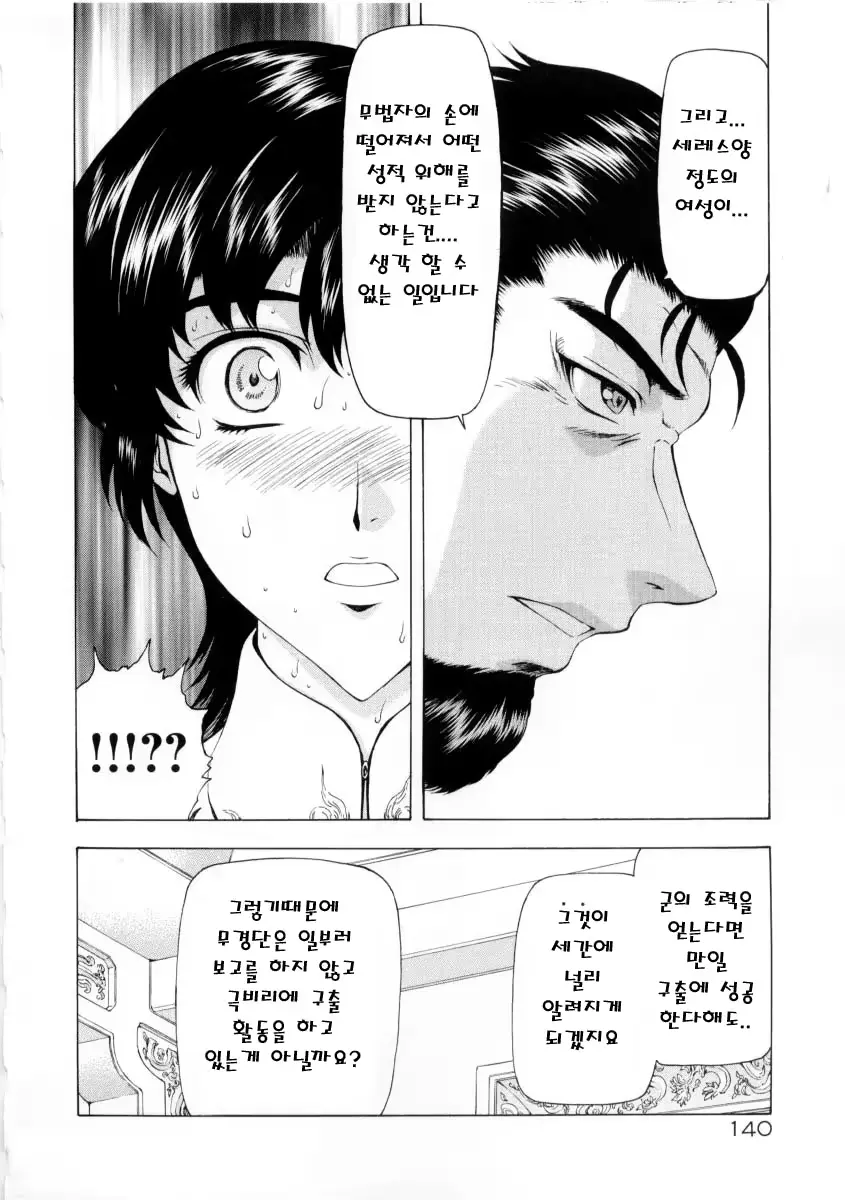 웹툰 이미지 143