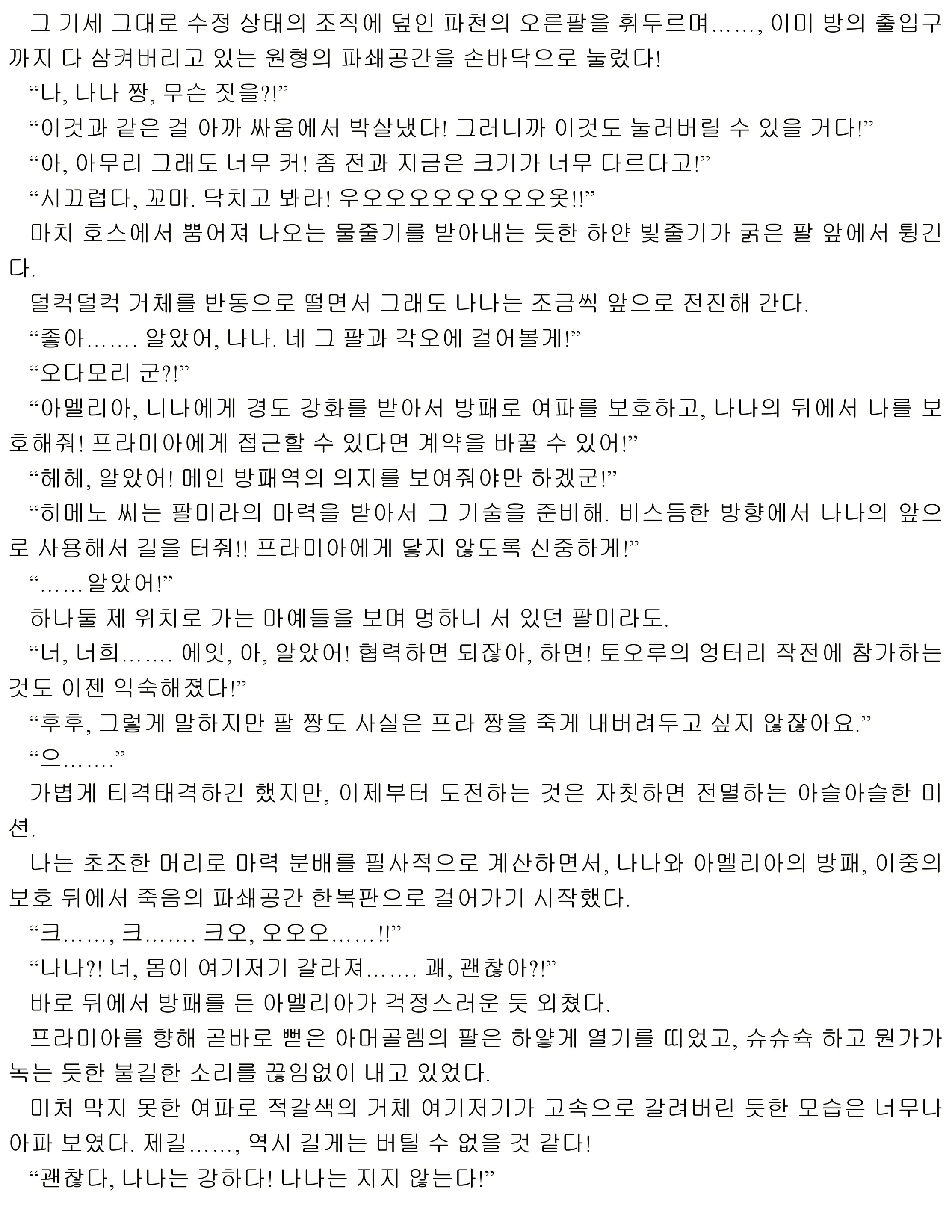 웹툰 이미지 202
