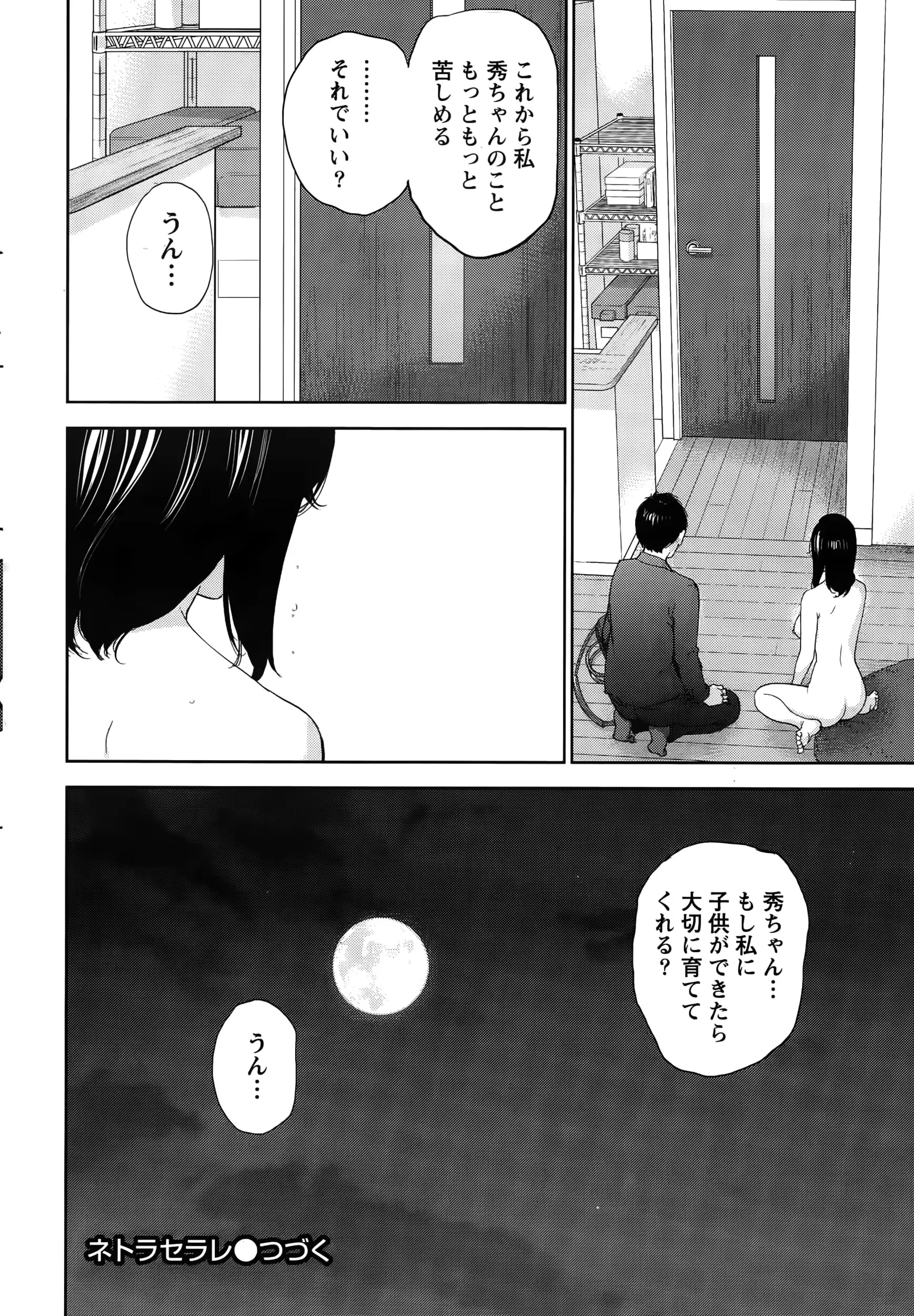 웹툰 이미지 231