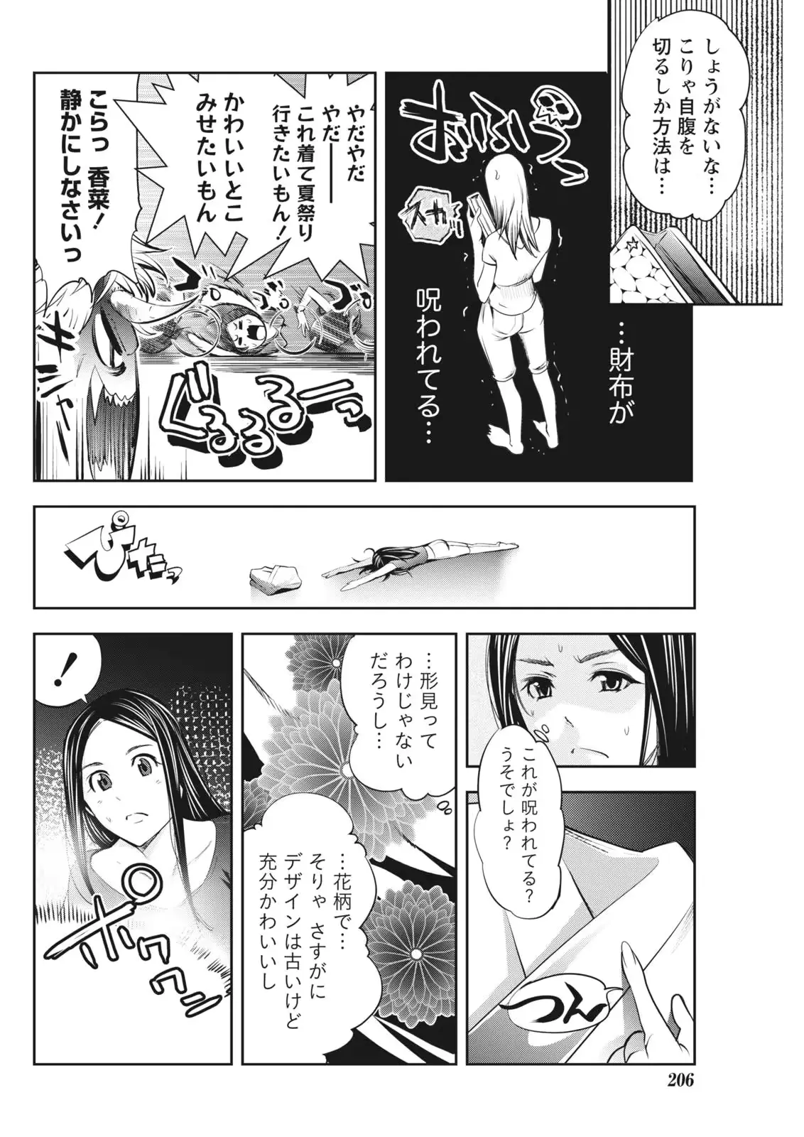웹툰 이미지 203