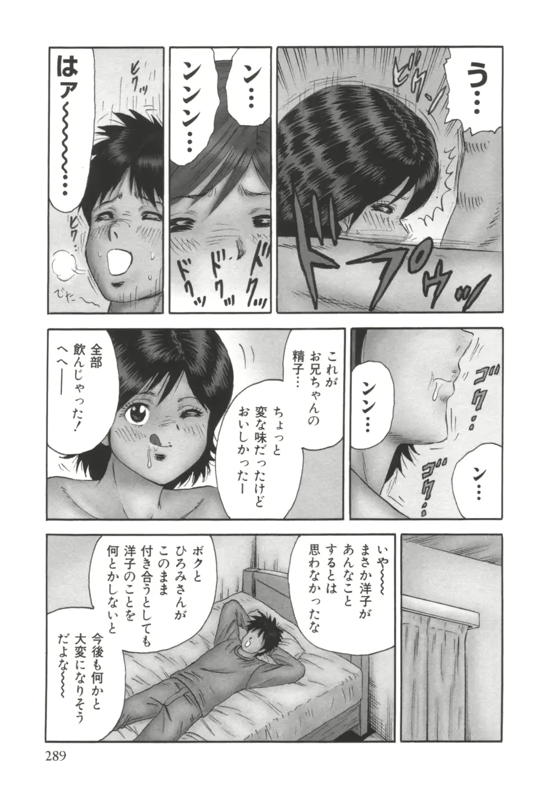 웹툰 이미지 289