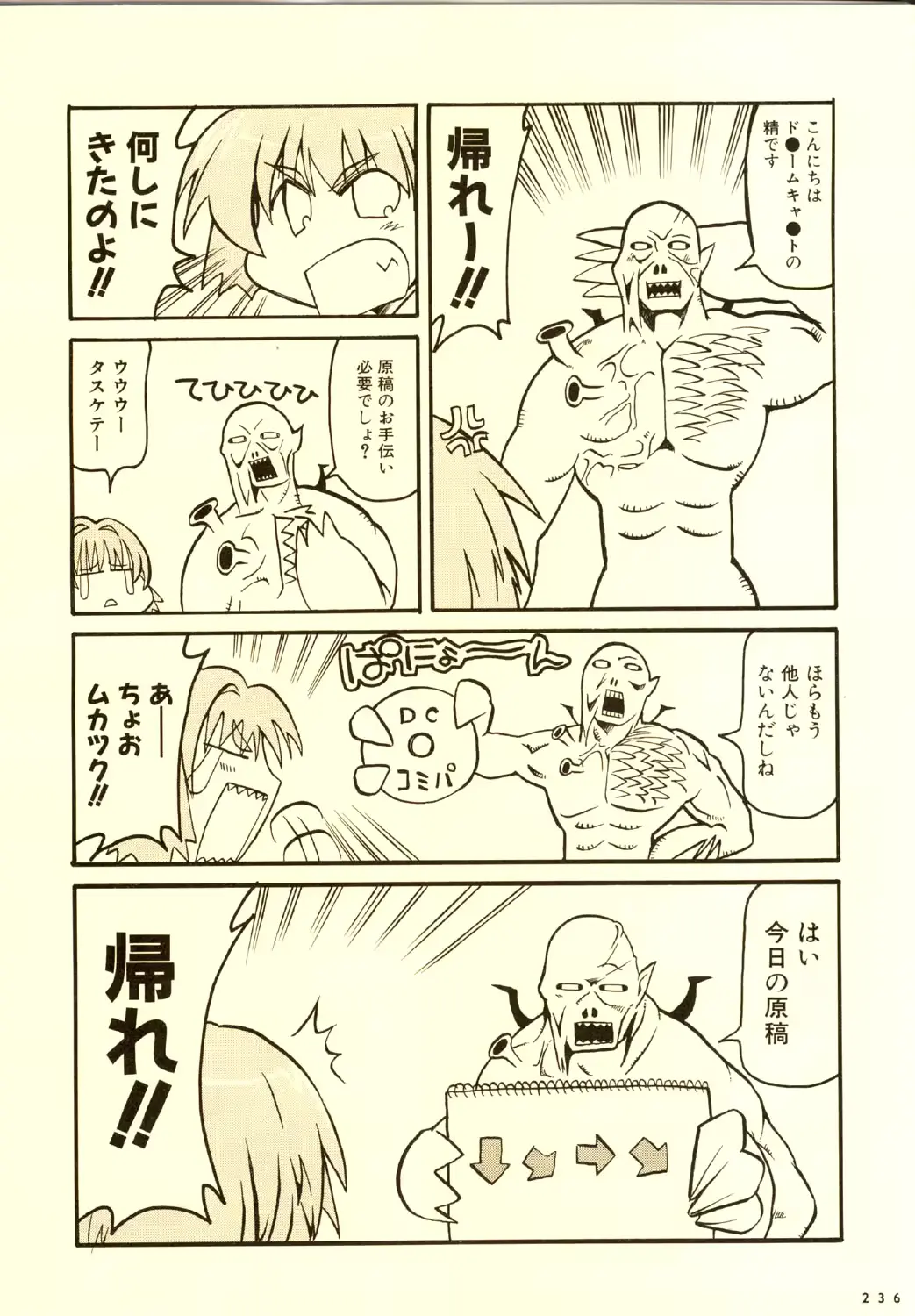 웹툰 이미지 238