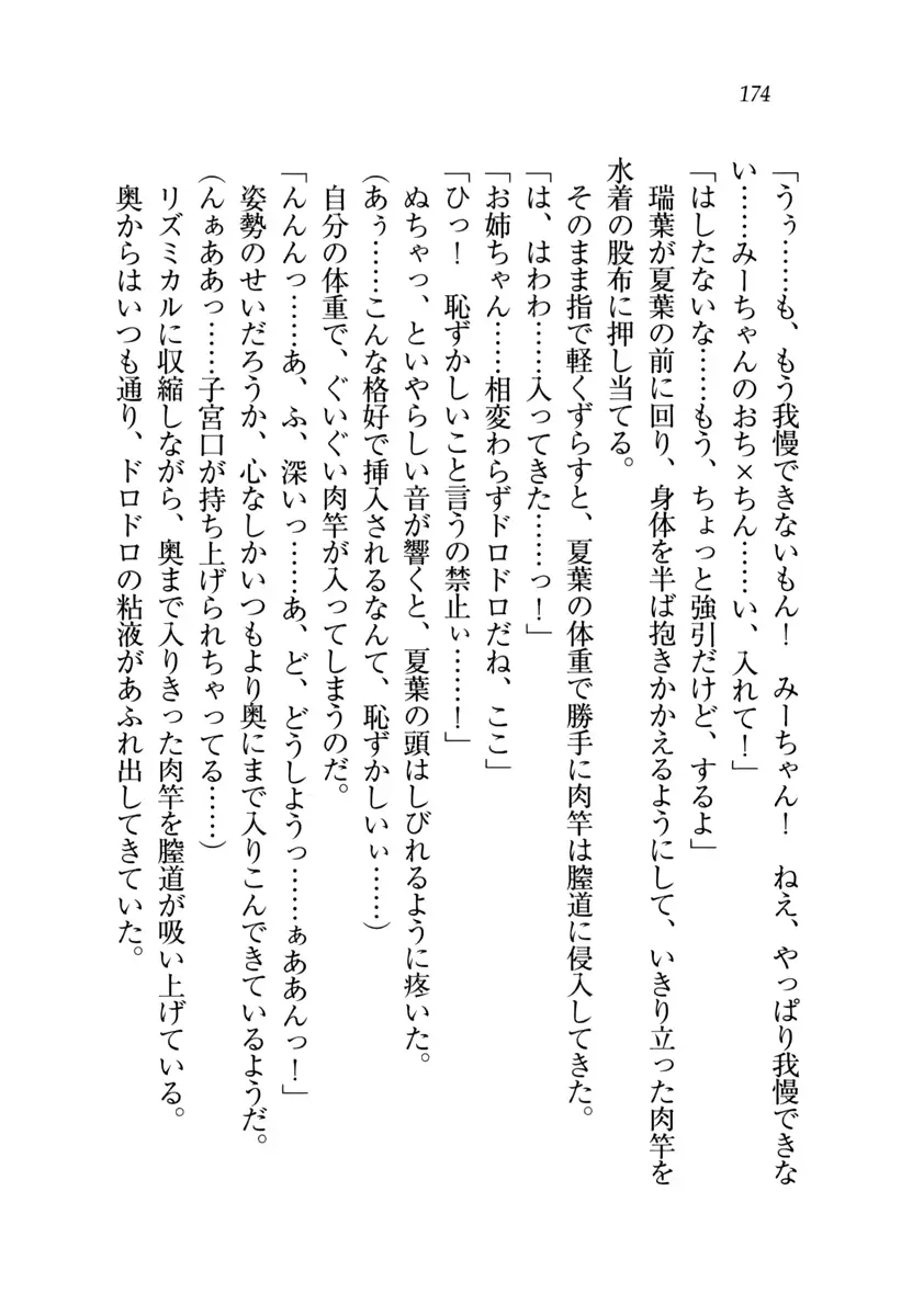 웹툰 이미지 174