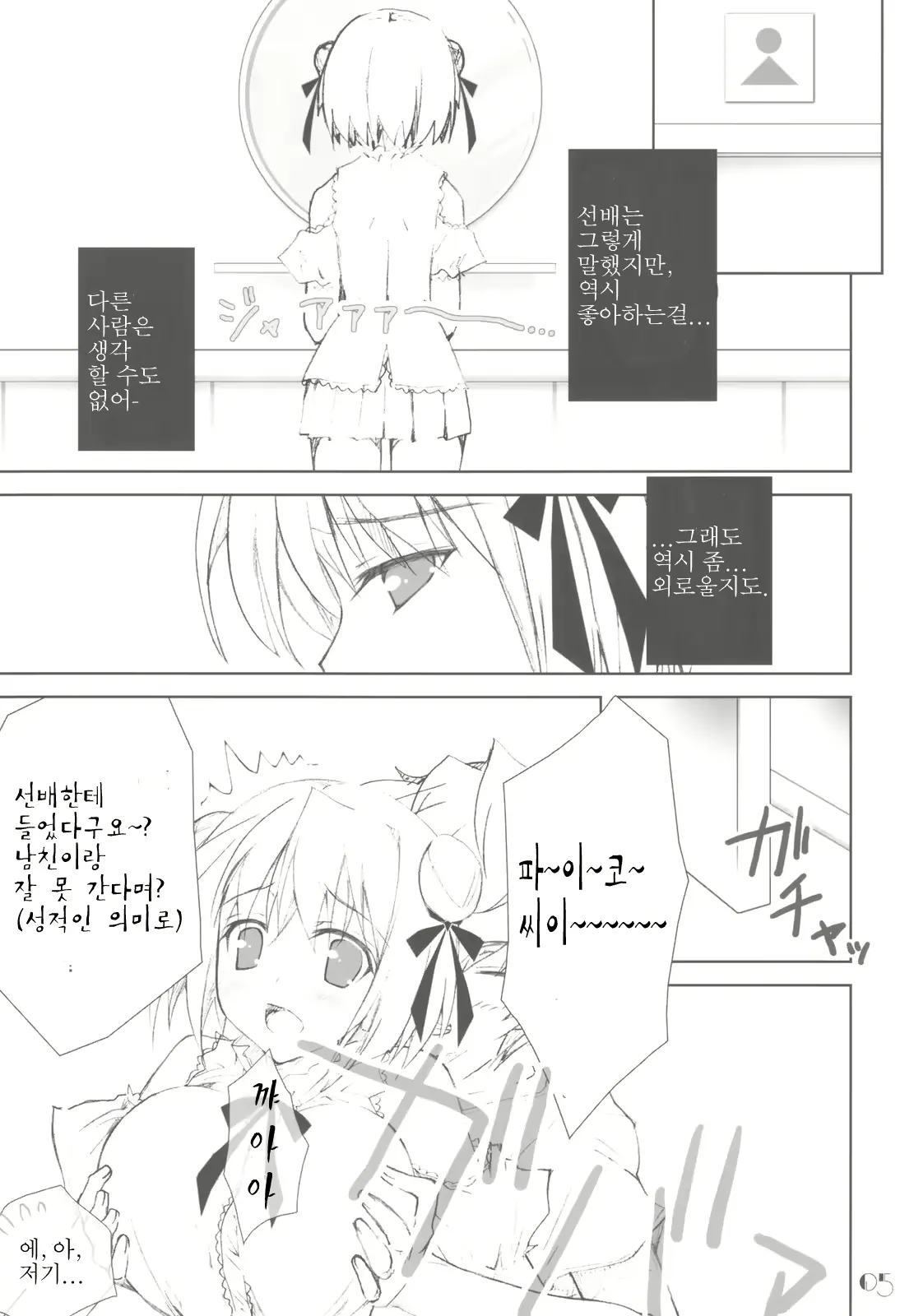 웹툰 이미지 4