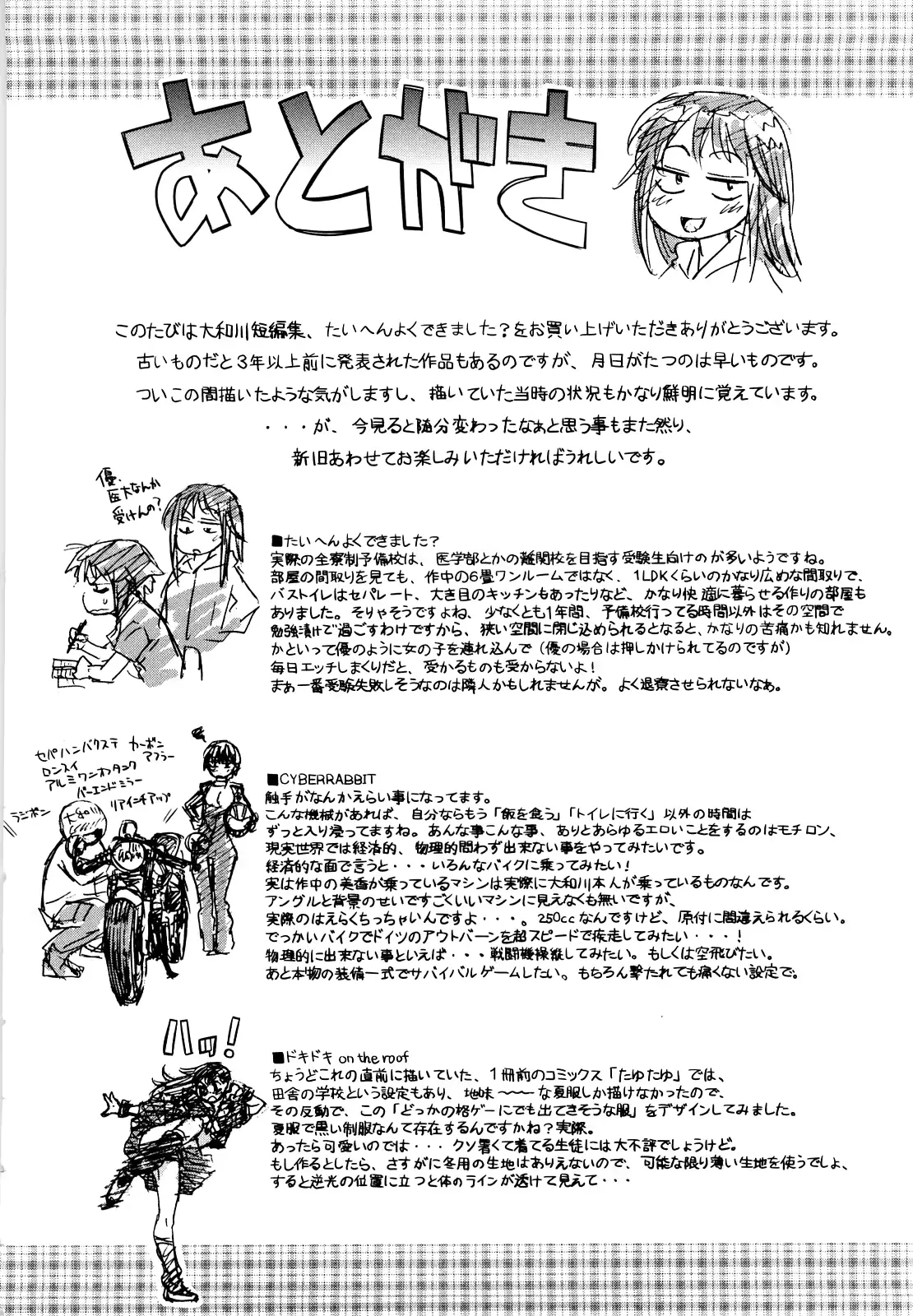 웹툰 이미지 207
