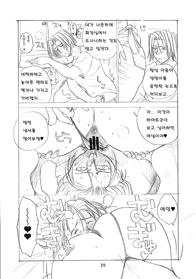 웹툰 이미지 37