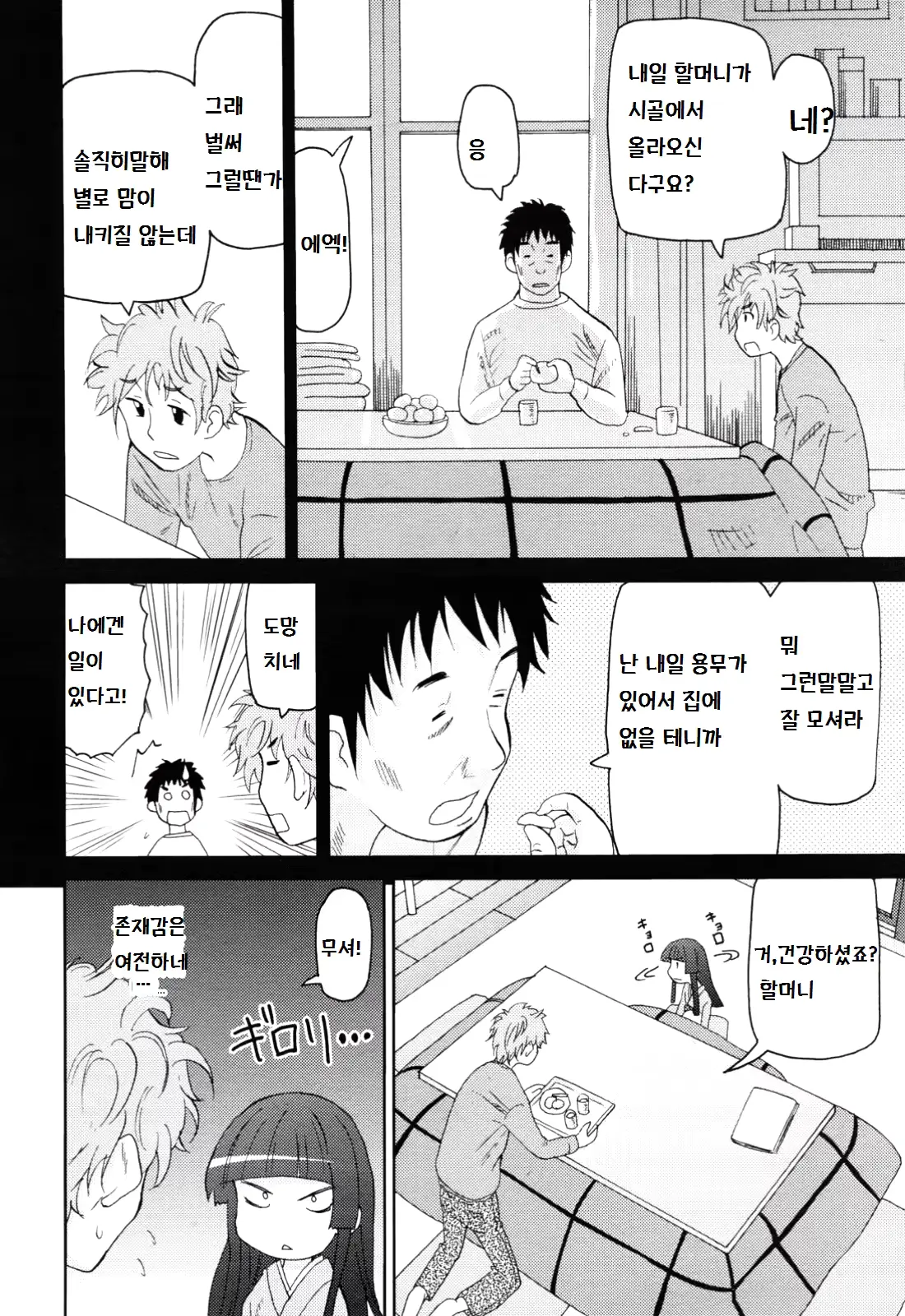 웹툰 이미지 1