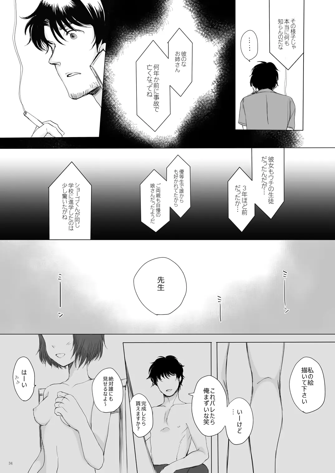 웹툰 이미지 32