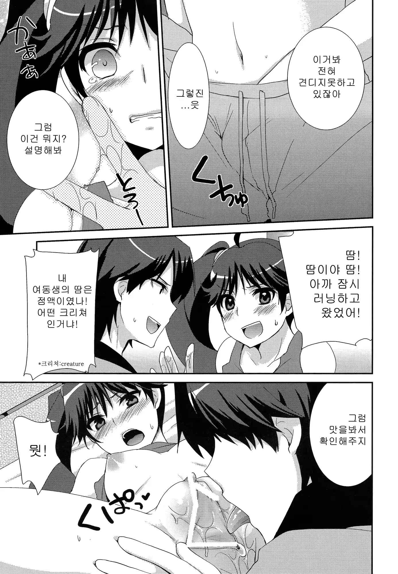 웹툰 이미지 9