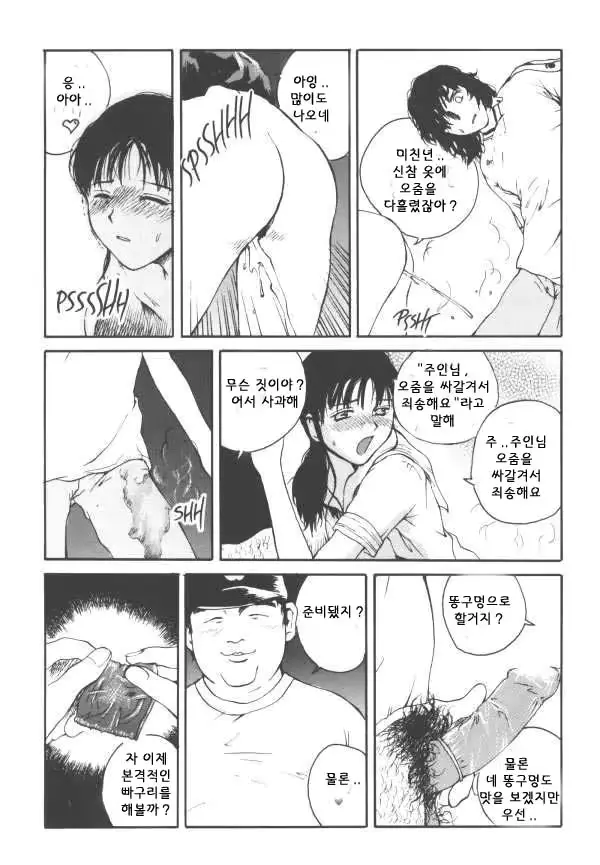 웹툰 이미지 27