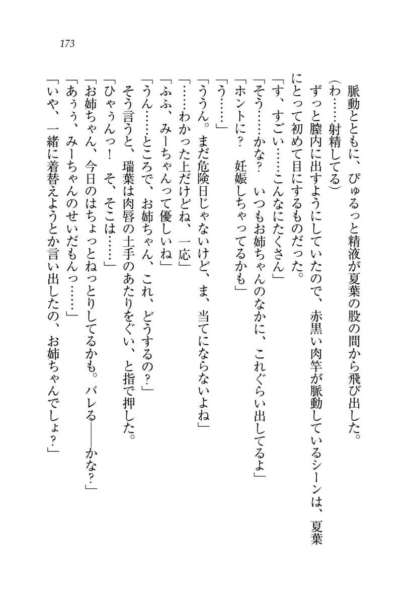 웹툰 이미지 173