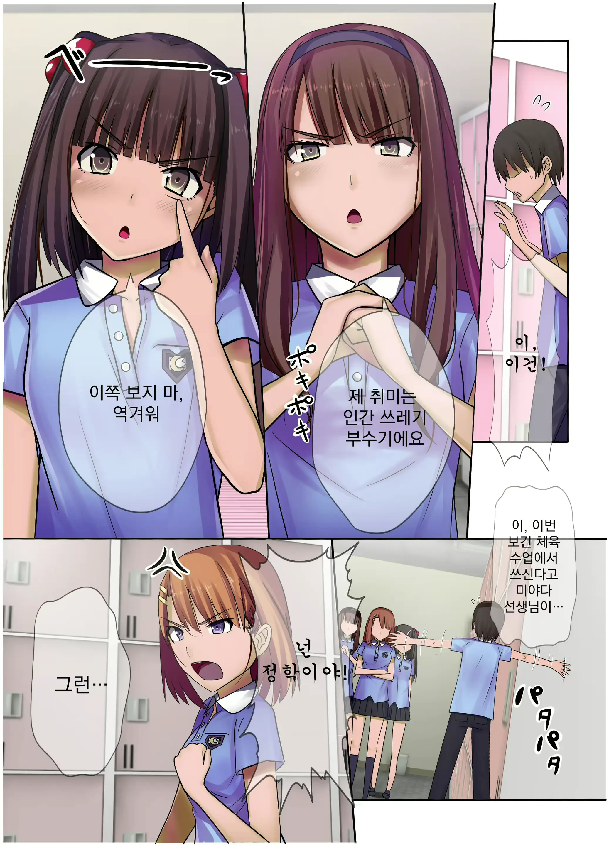 웹툰 이미지 2