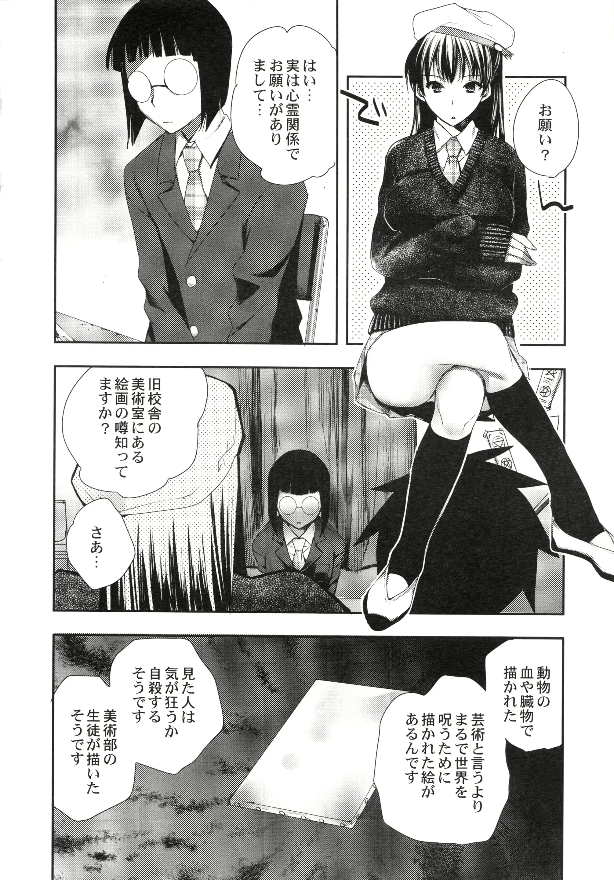 웹툰 이미지 4