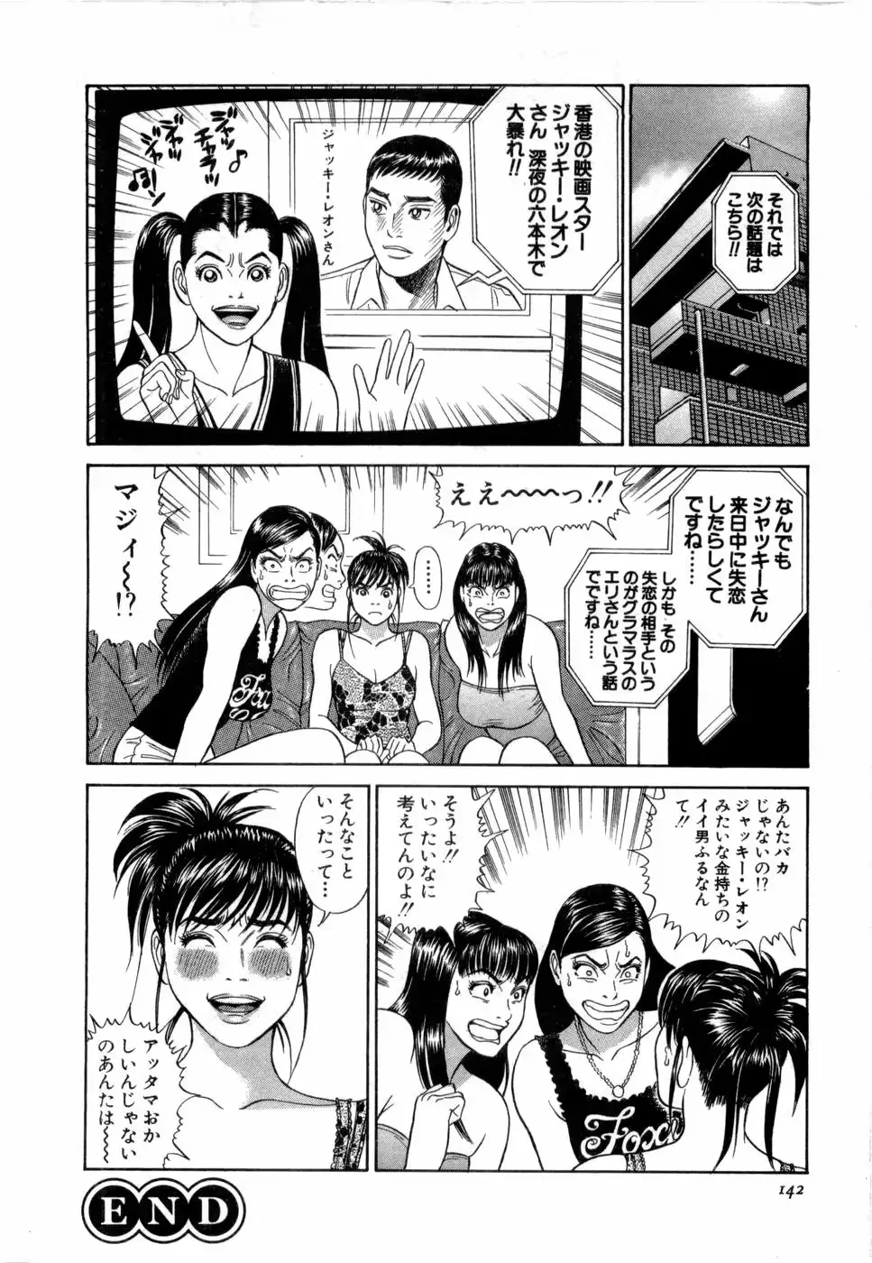 웹툰 이미지 142