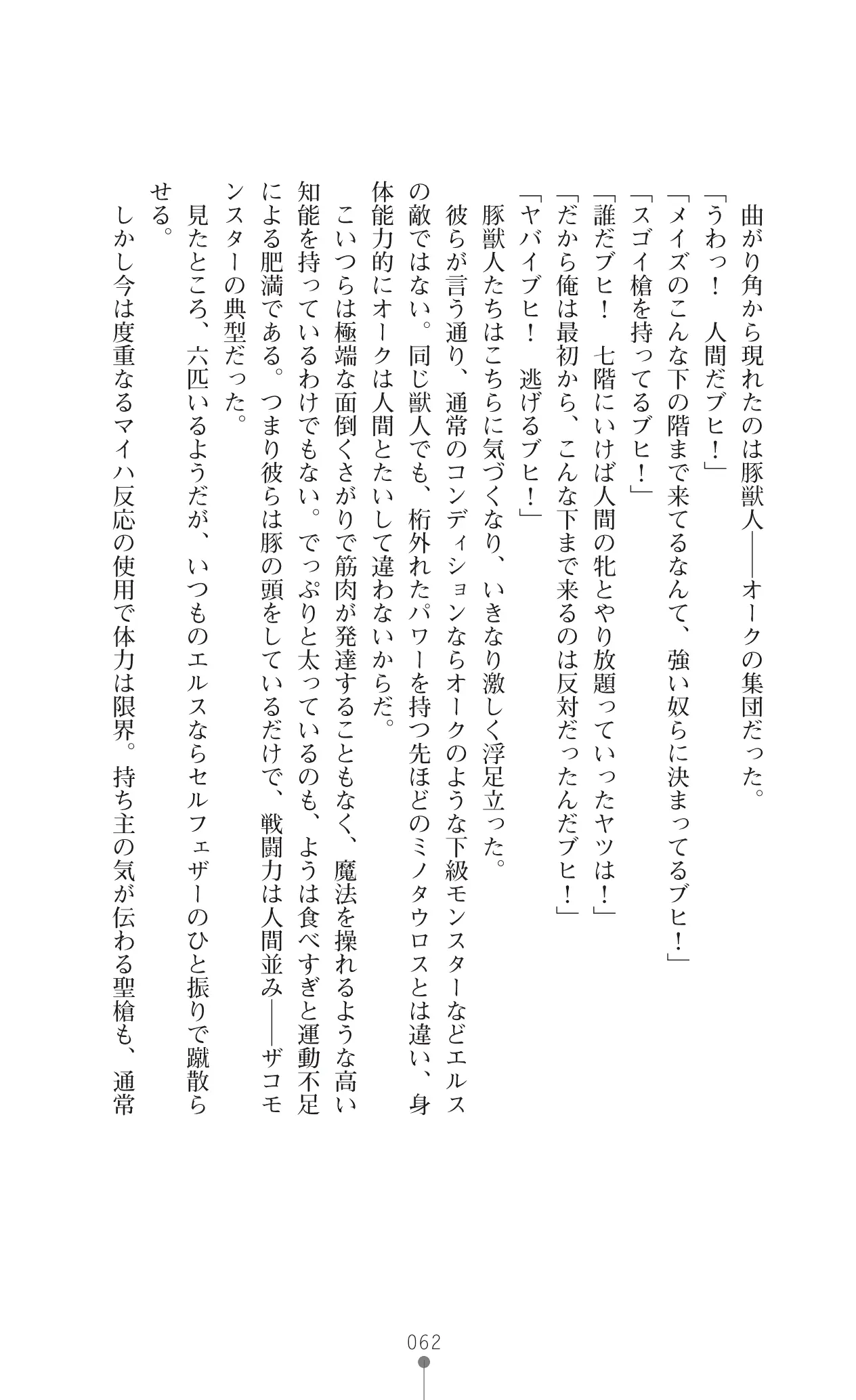 웹툰 이미지 82