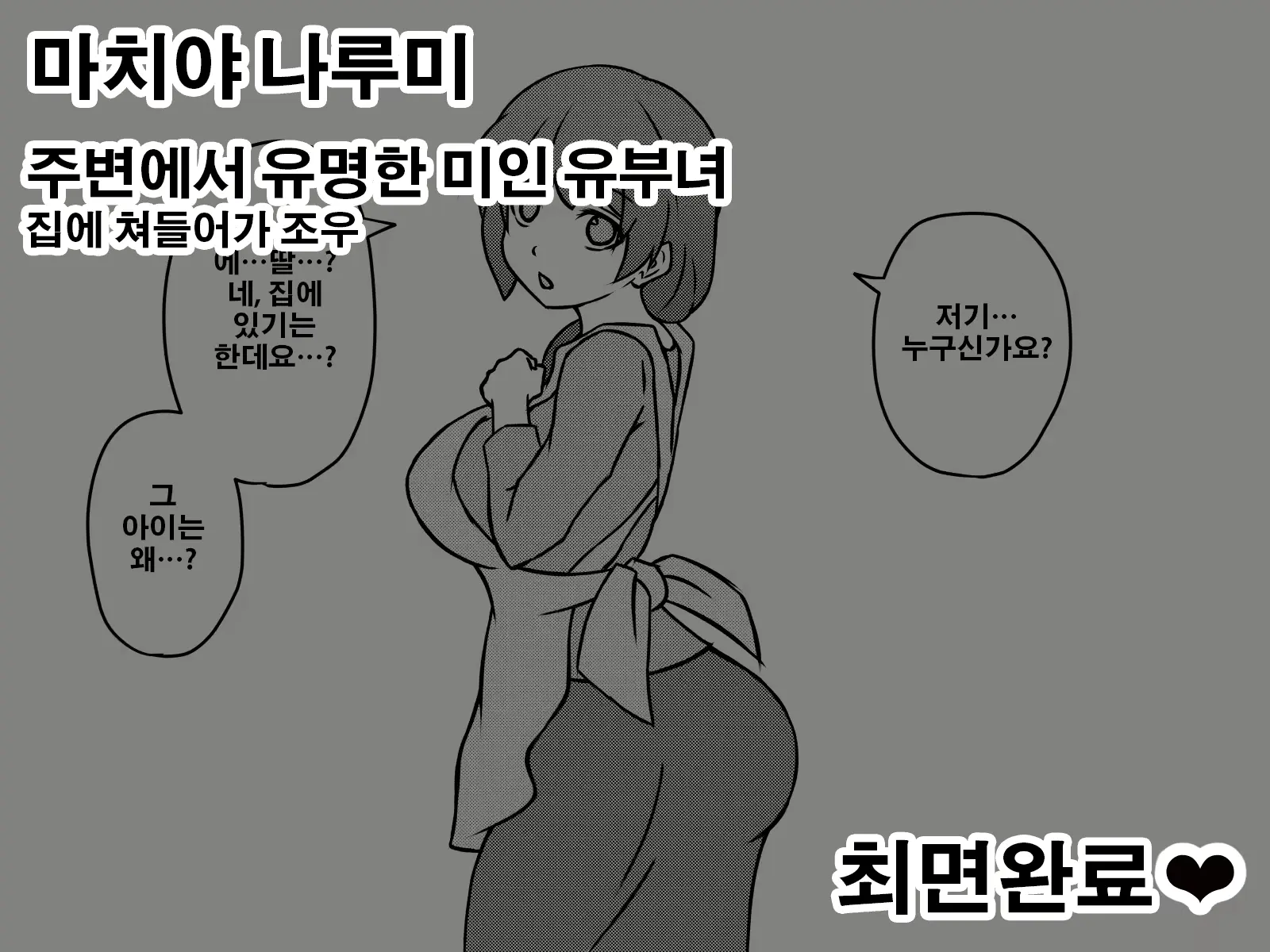 웹툰 이미지 2