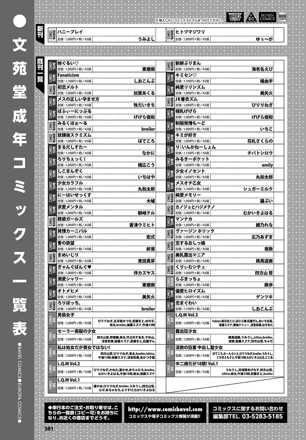 웹툰 이미지 380