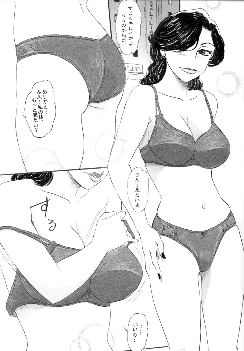 웹툰 이미지 16