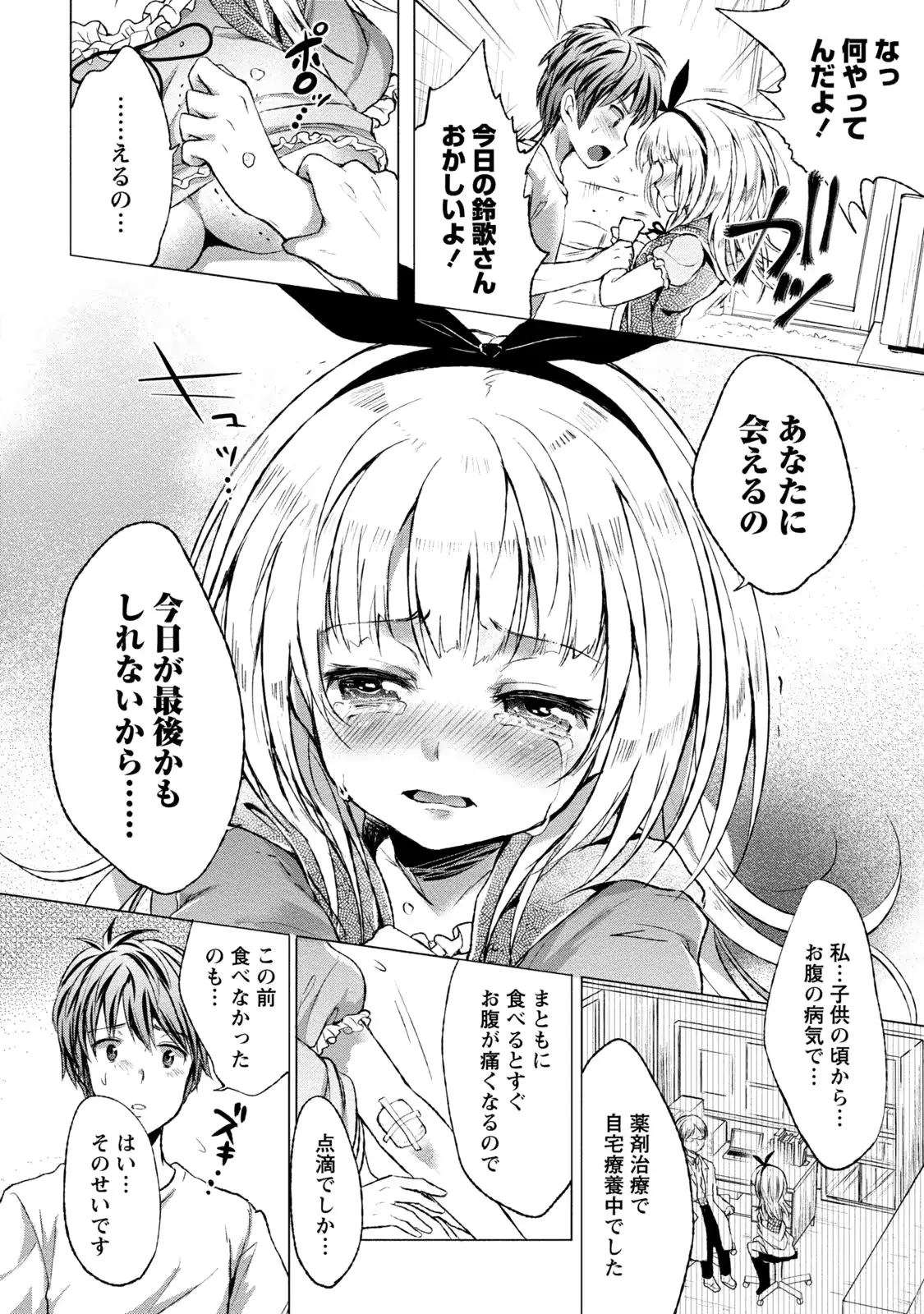 웹툰 이미지 154