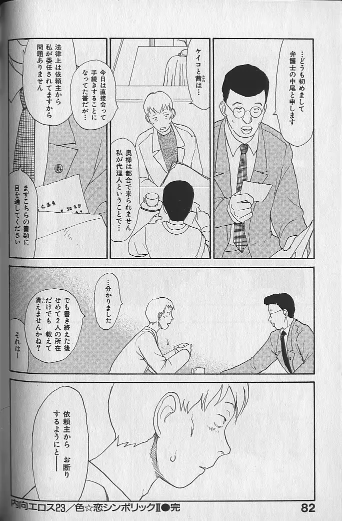 웹툰 이미지 83