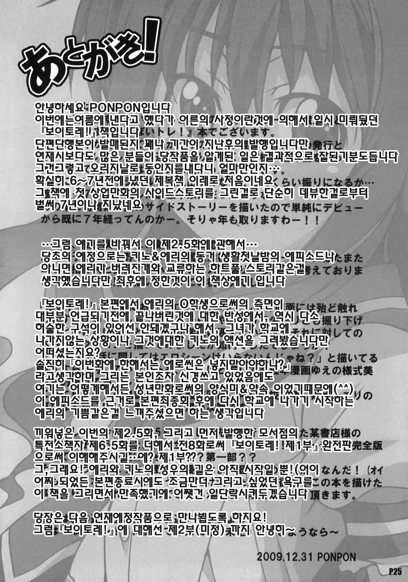 웹툰 이미지 23