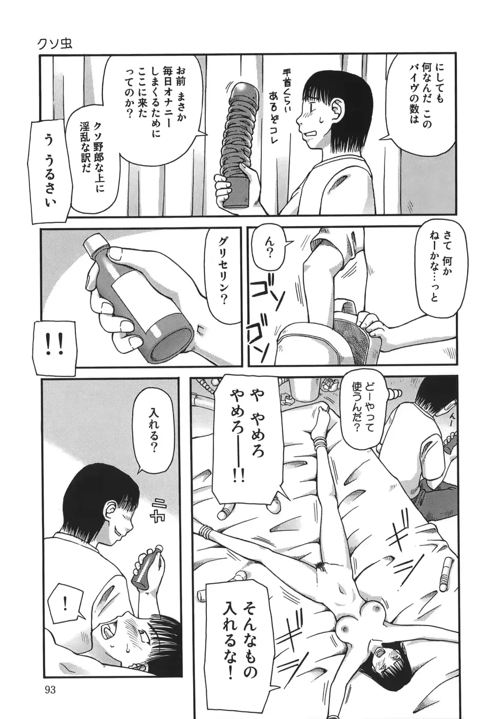 웹툰 이미지 92