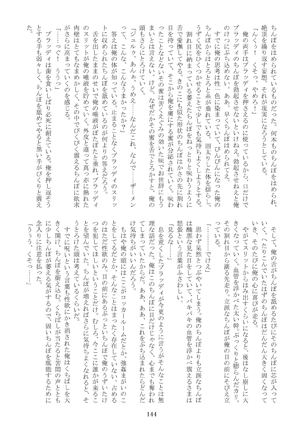 웹툰 이미지 144
