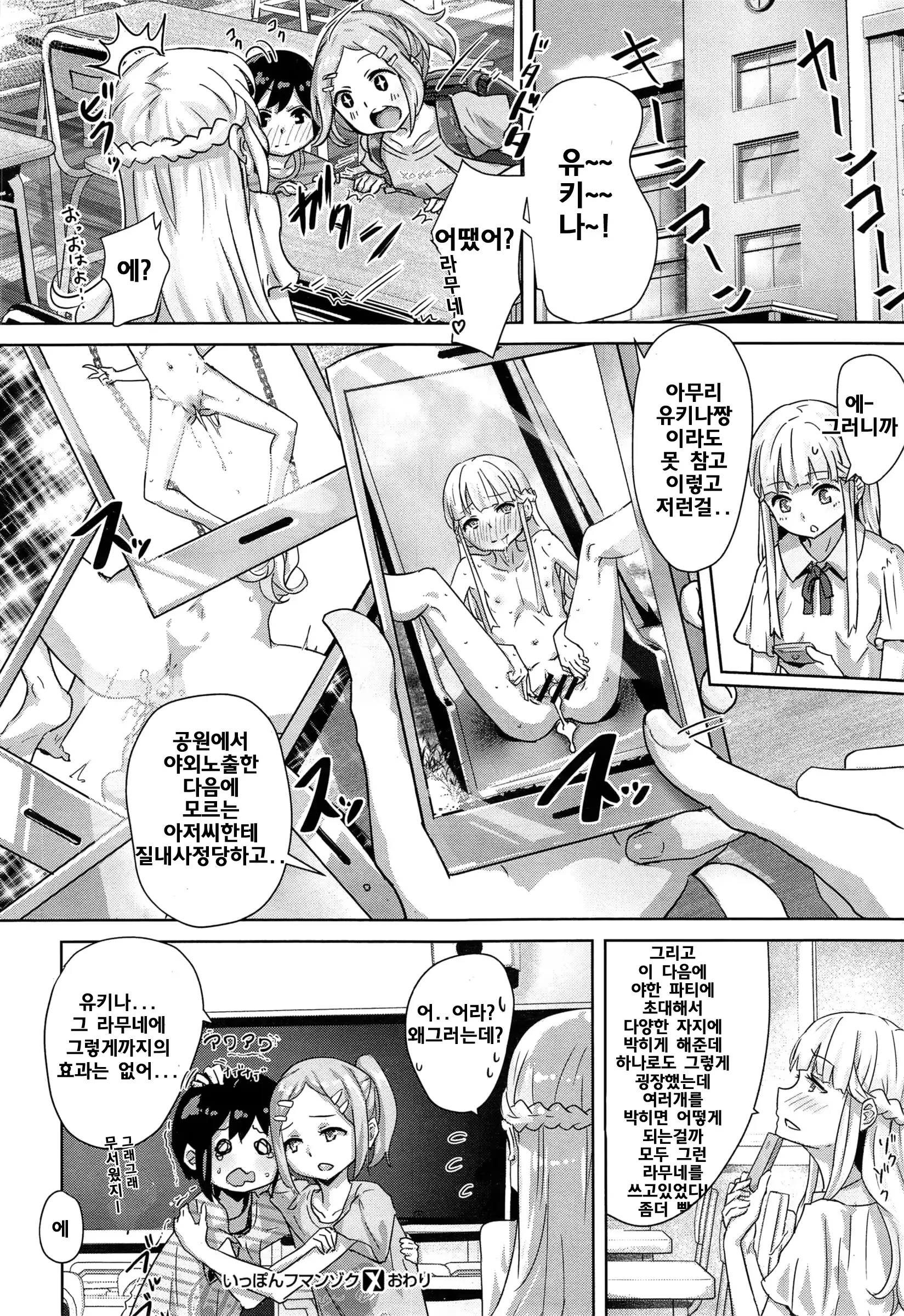 웹툰 이미지 19