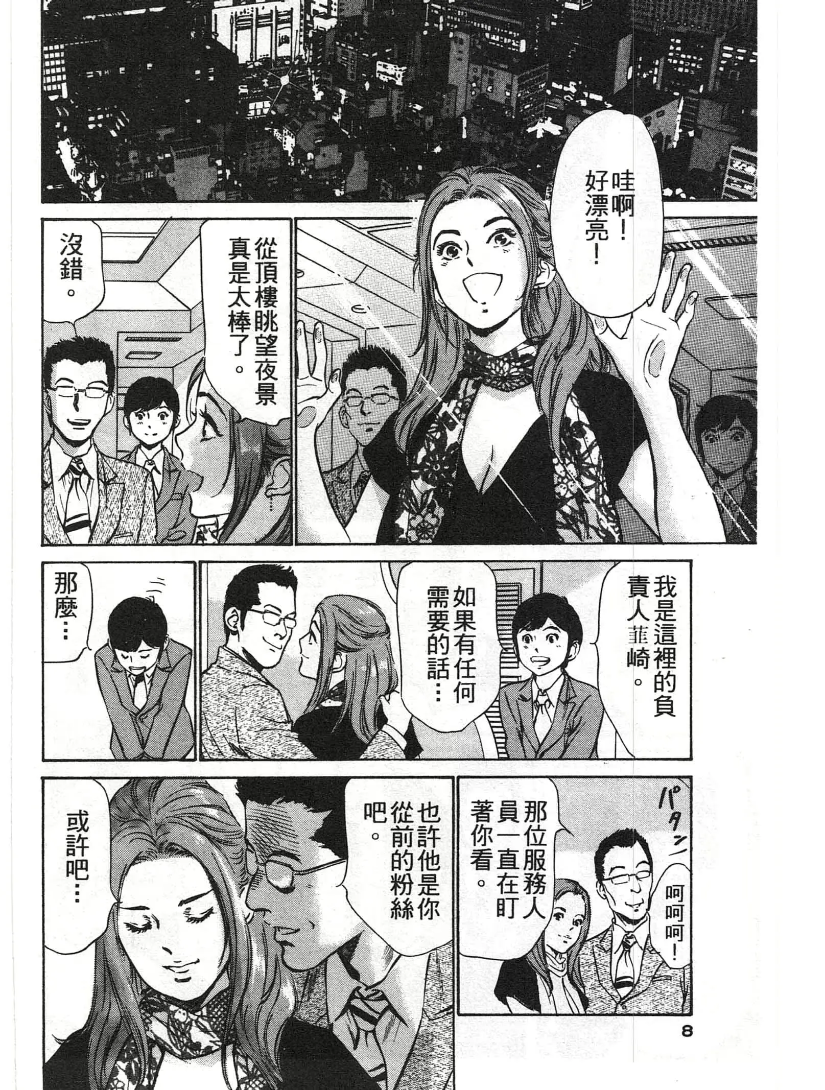 웹툰 이미지 6