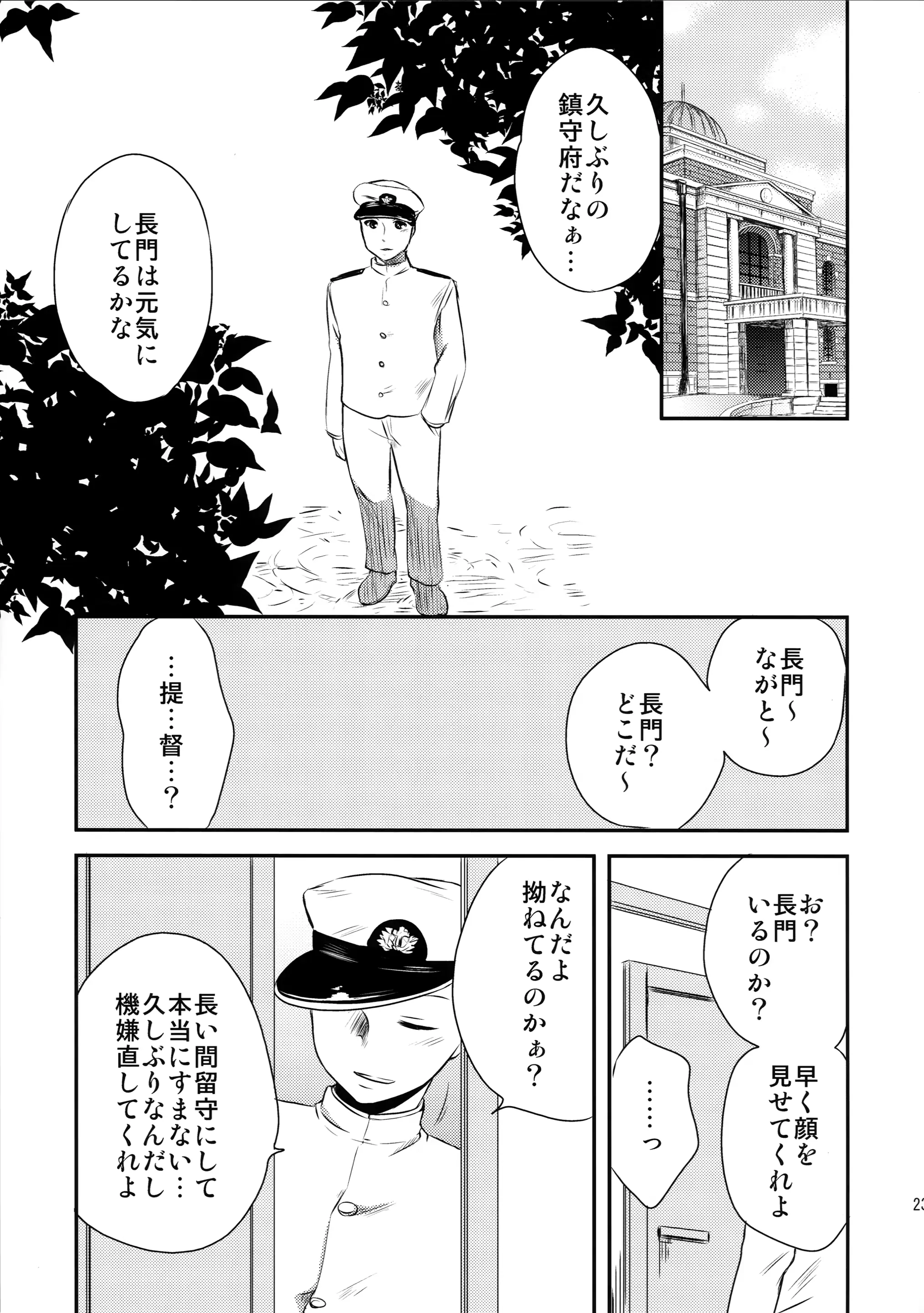웹툰 이미지 22