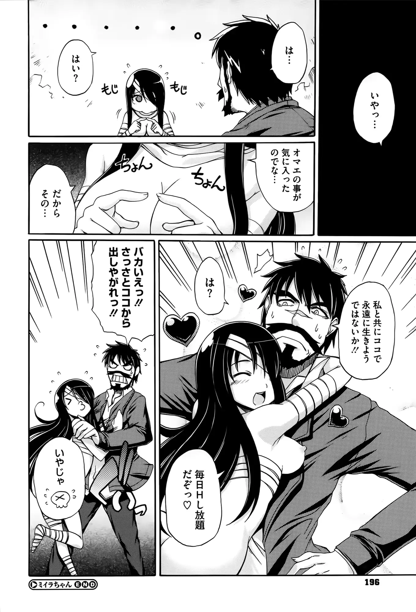 웹툰 이미지 196