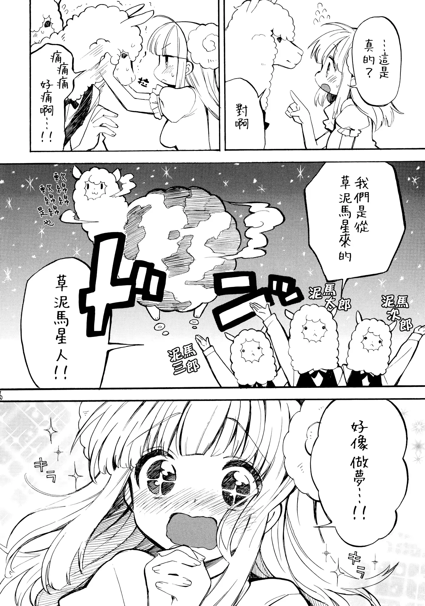 웹툰 이미지 4