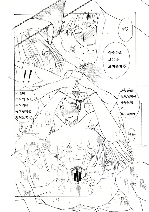 웹툰 이미지 46