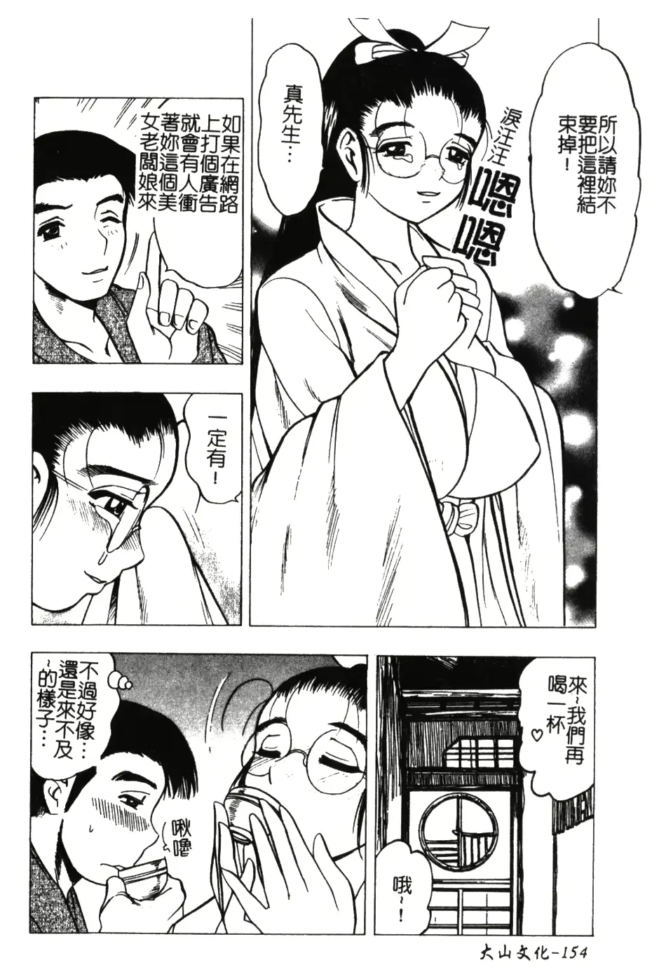웹툰 이미지 152